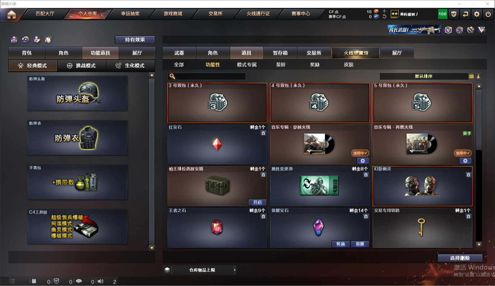 CFQM335091穿越火线账号详情图6