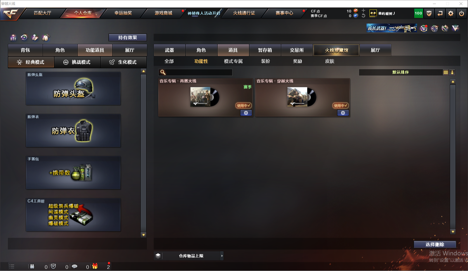 CFQM335091穿越火线账号详情图5
