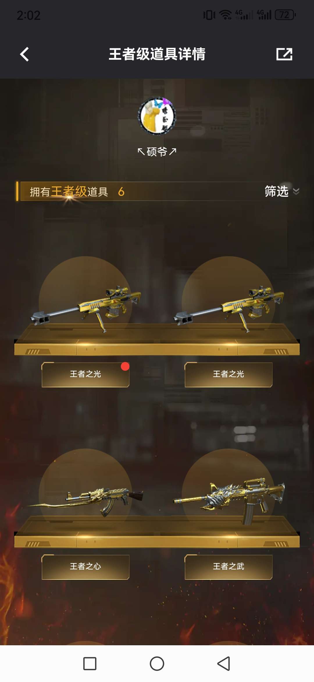 CFQM335096穿越火线账号详情图3