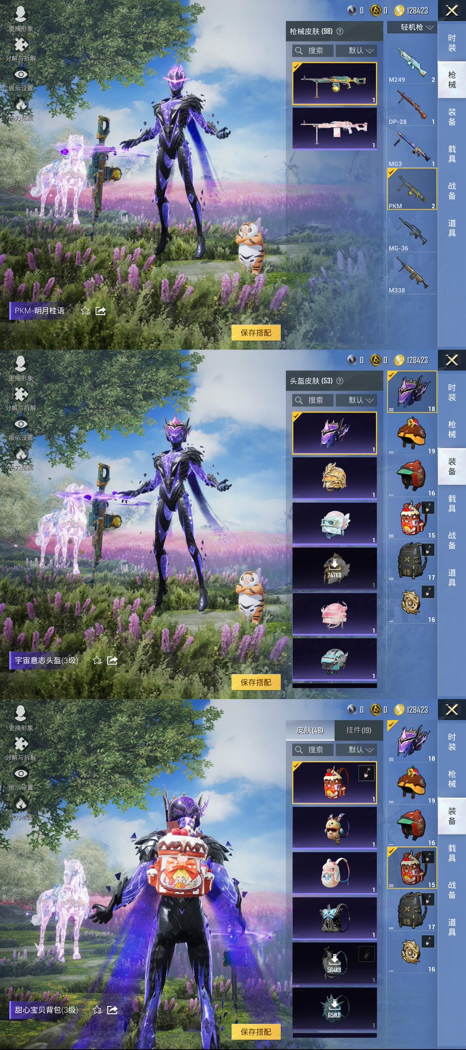 HPCMW3338820和平精英账号详情图9