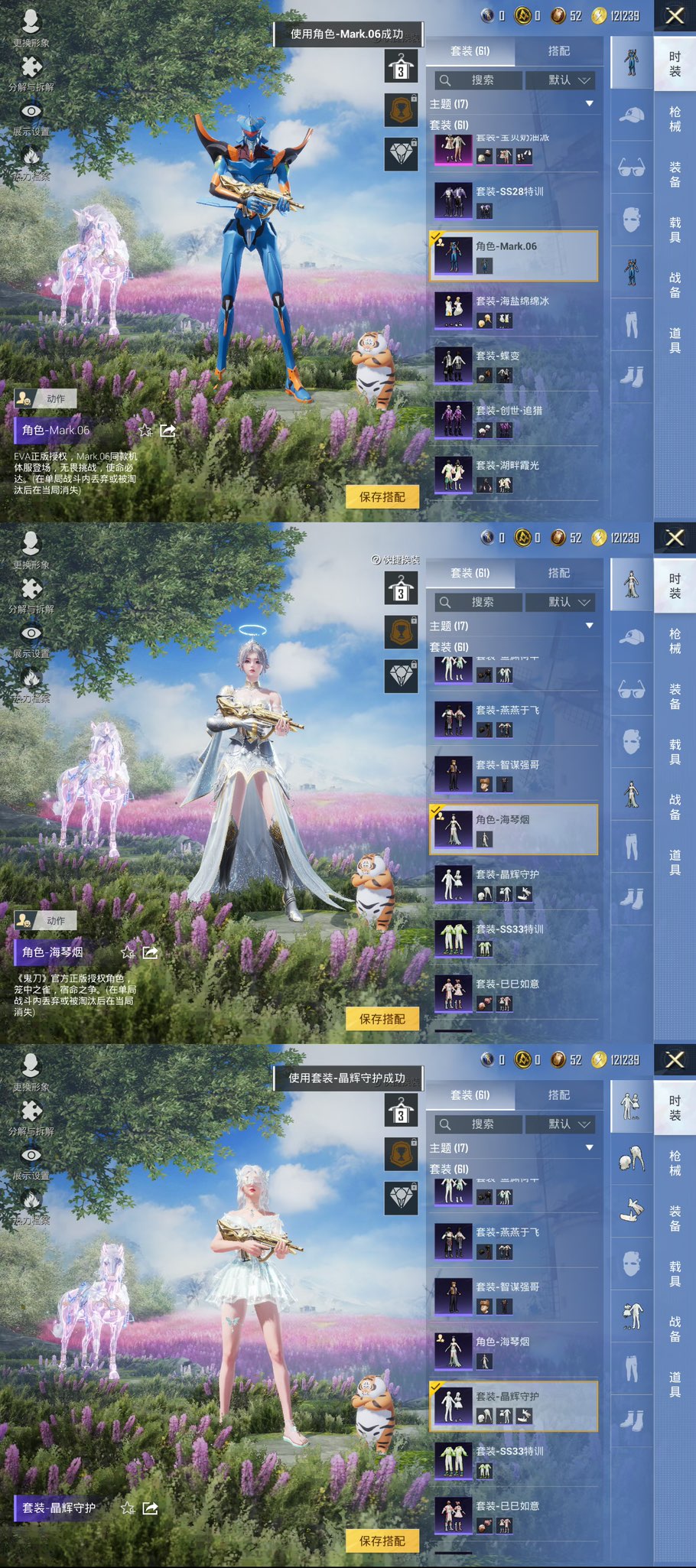 HPCMW3338820和平精英账号详情图6