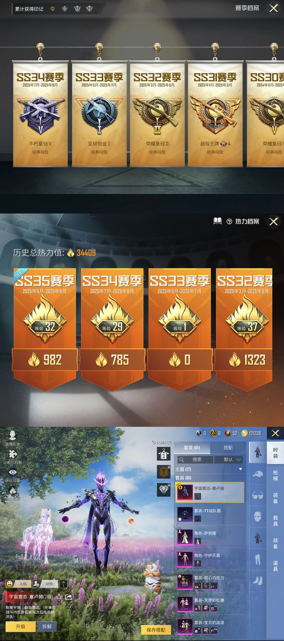 HPCMW3338820和平精英账号详情图2