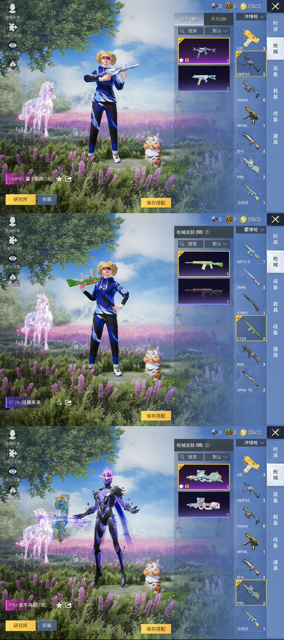 HPCMW3338820和平精英账号详情图10