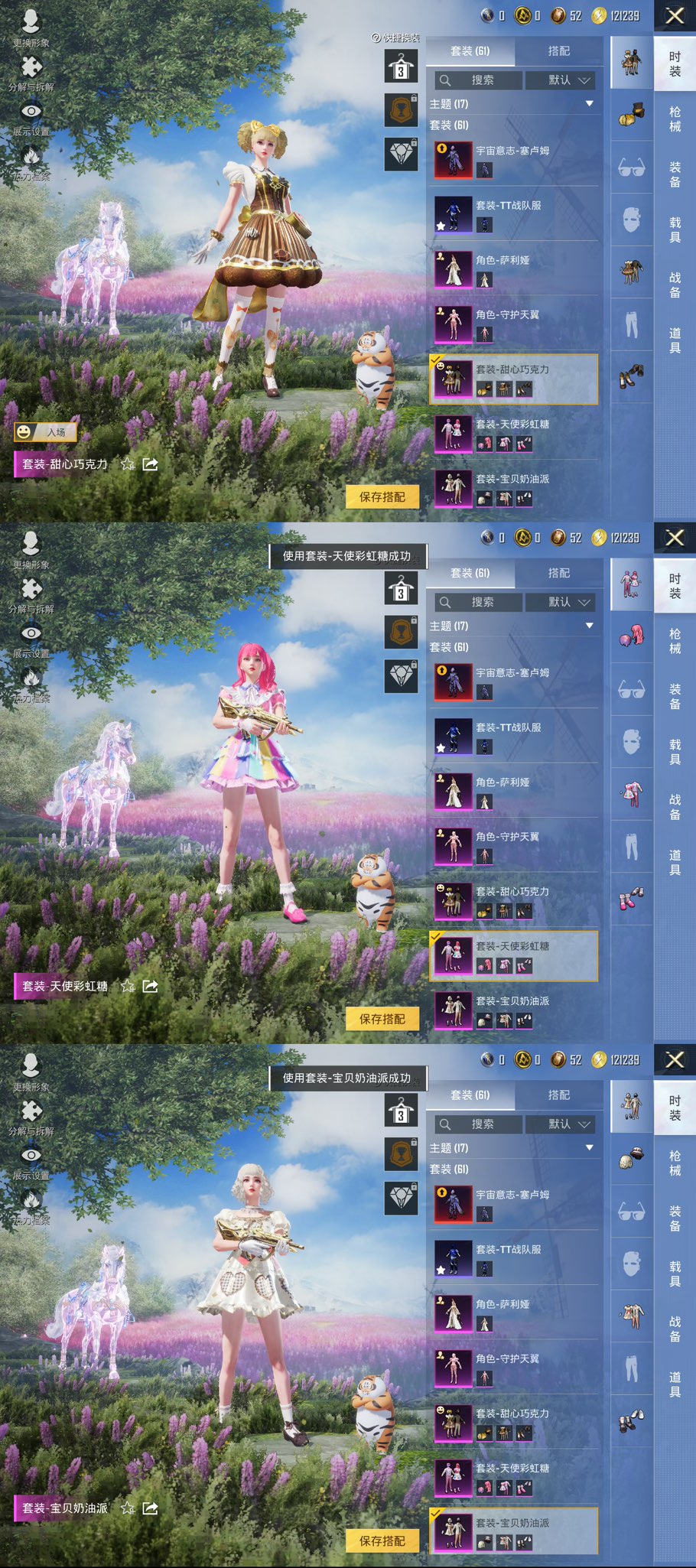 HPCMW3338820和平精英账号详情图3