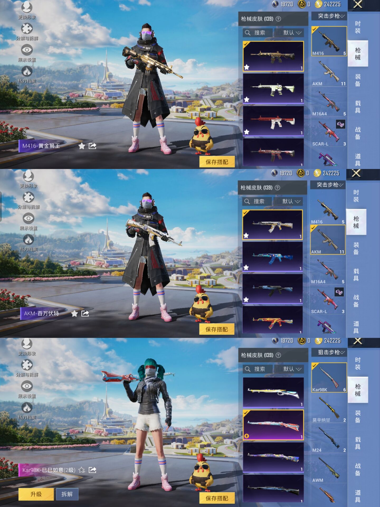 HPQM3339717和平精英账号详情图3