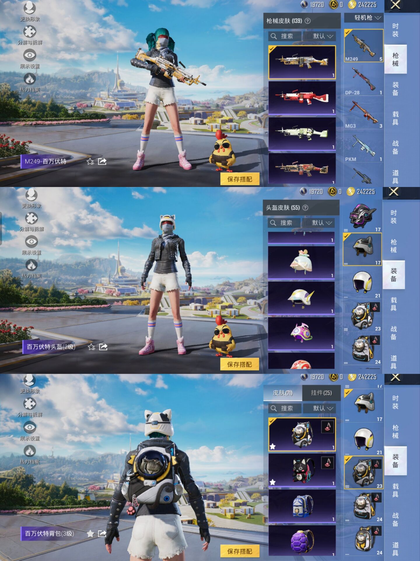HPQM3339717和平精英账号详情图4