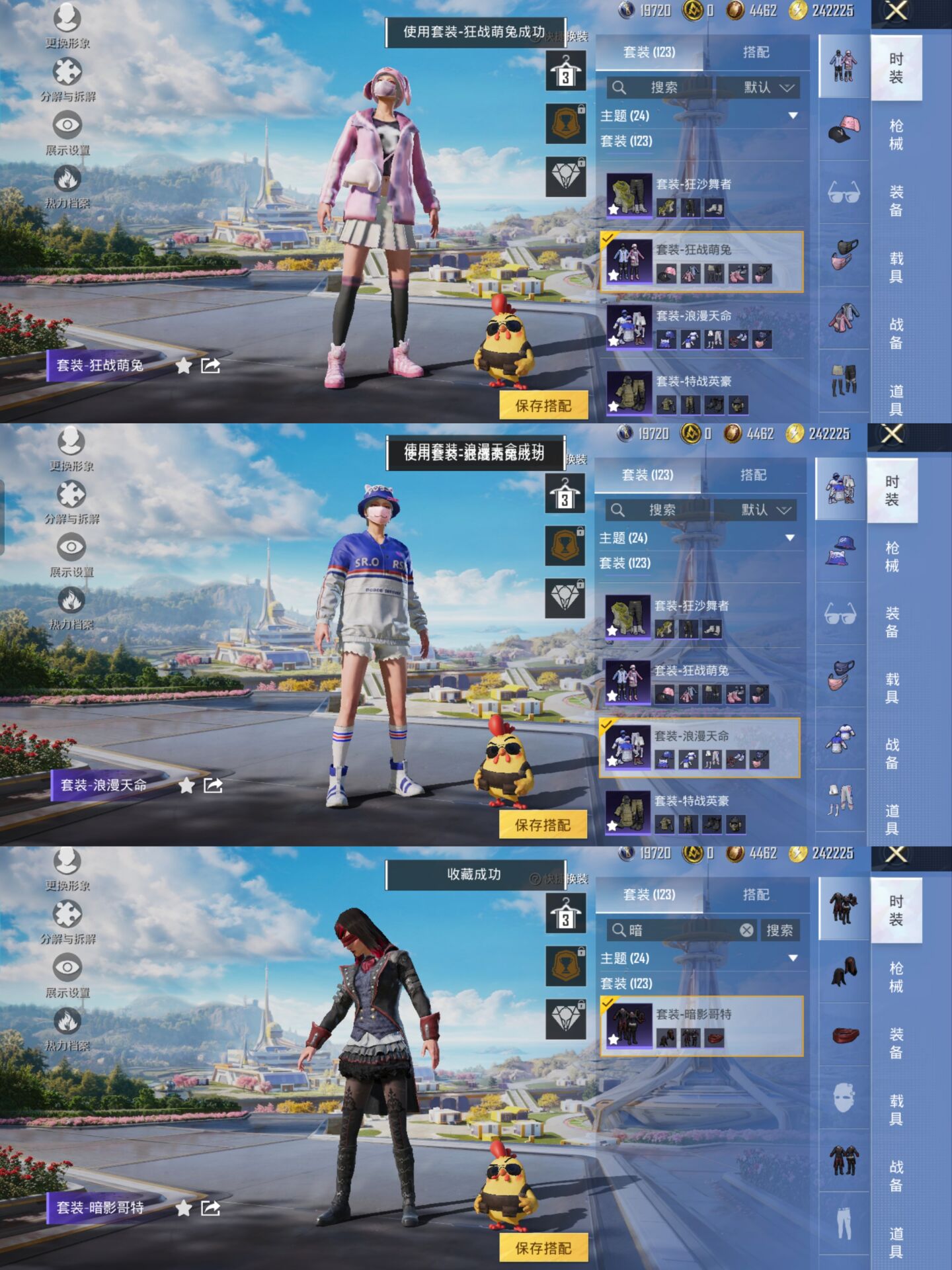 HPQM3339717和平精英账号详情图8