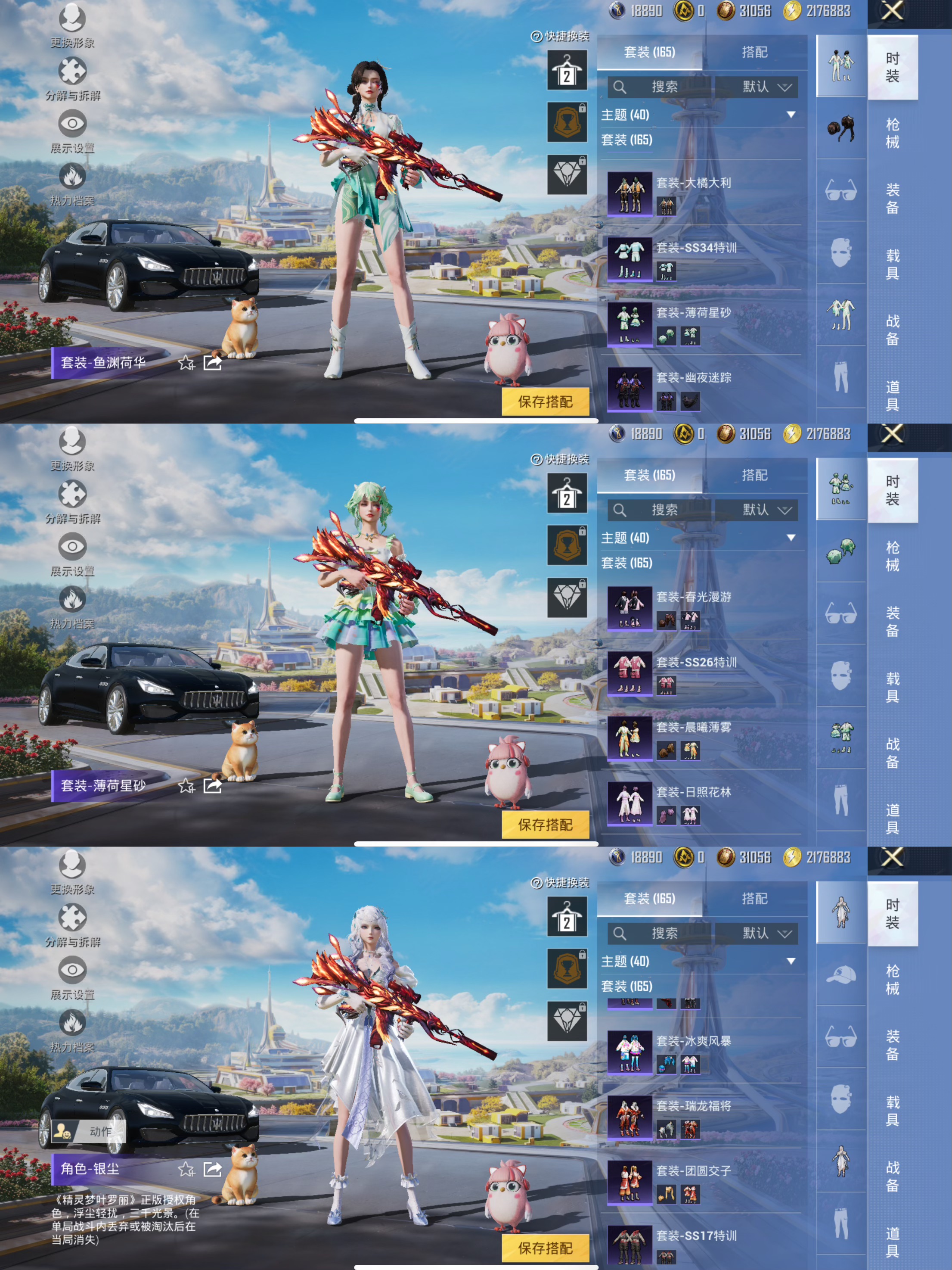 HPCMW3338817和平精英账号详情图3