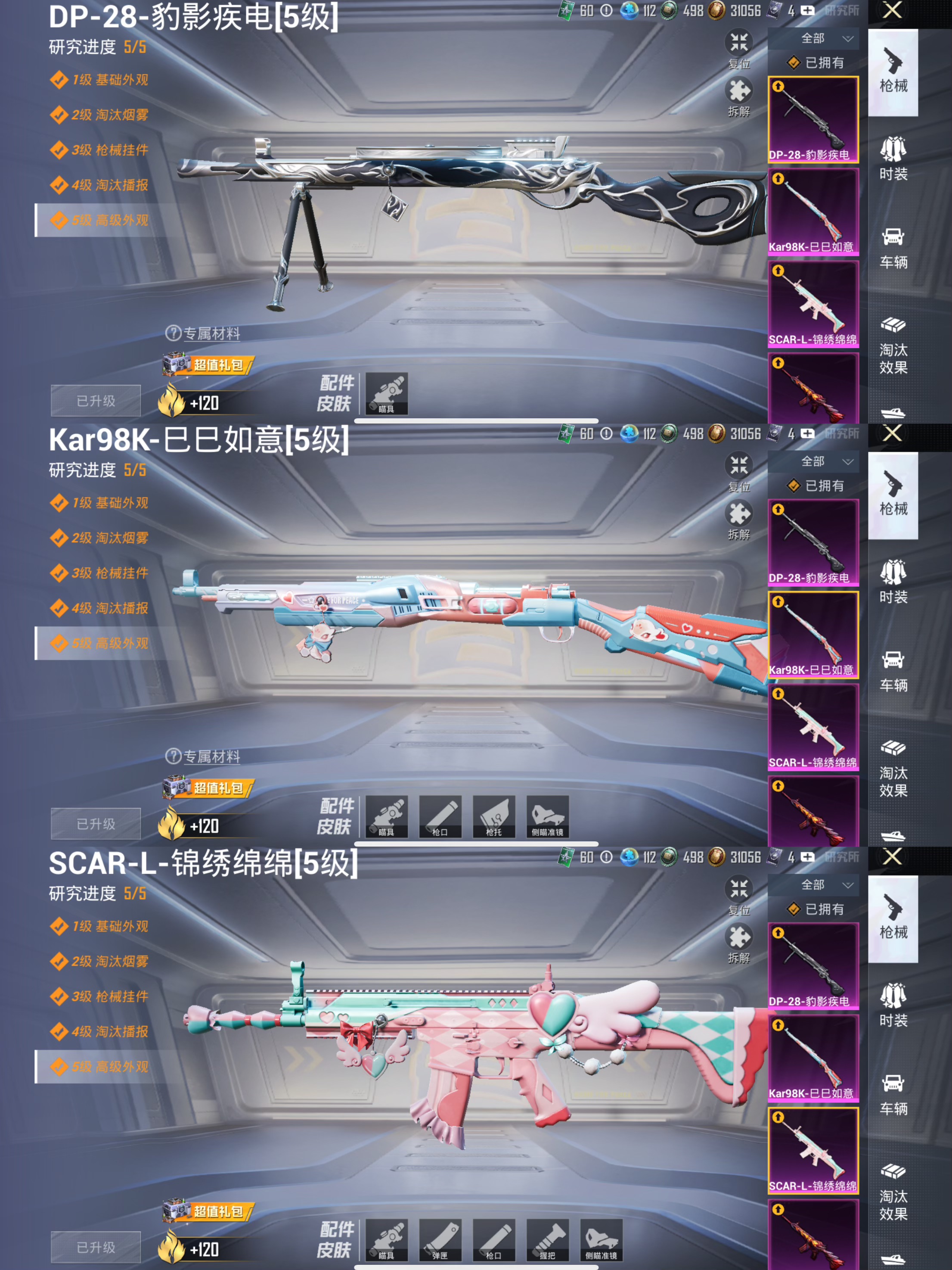 HPCMW3338817和平精英账号详情图7