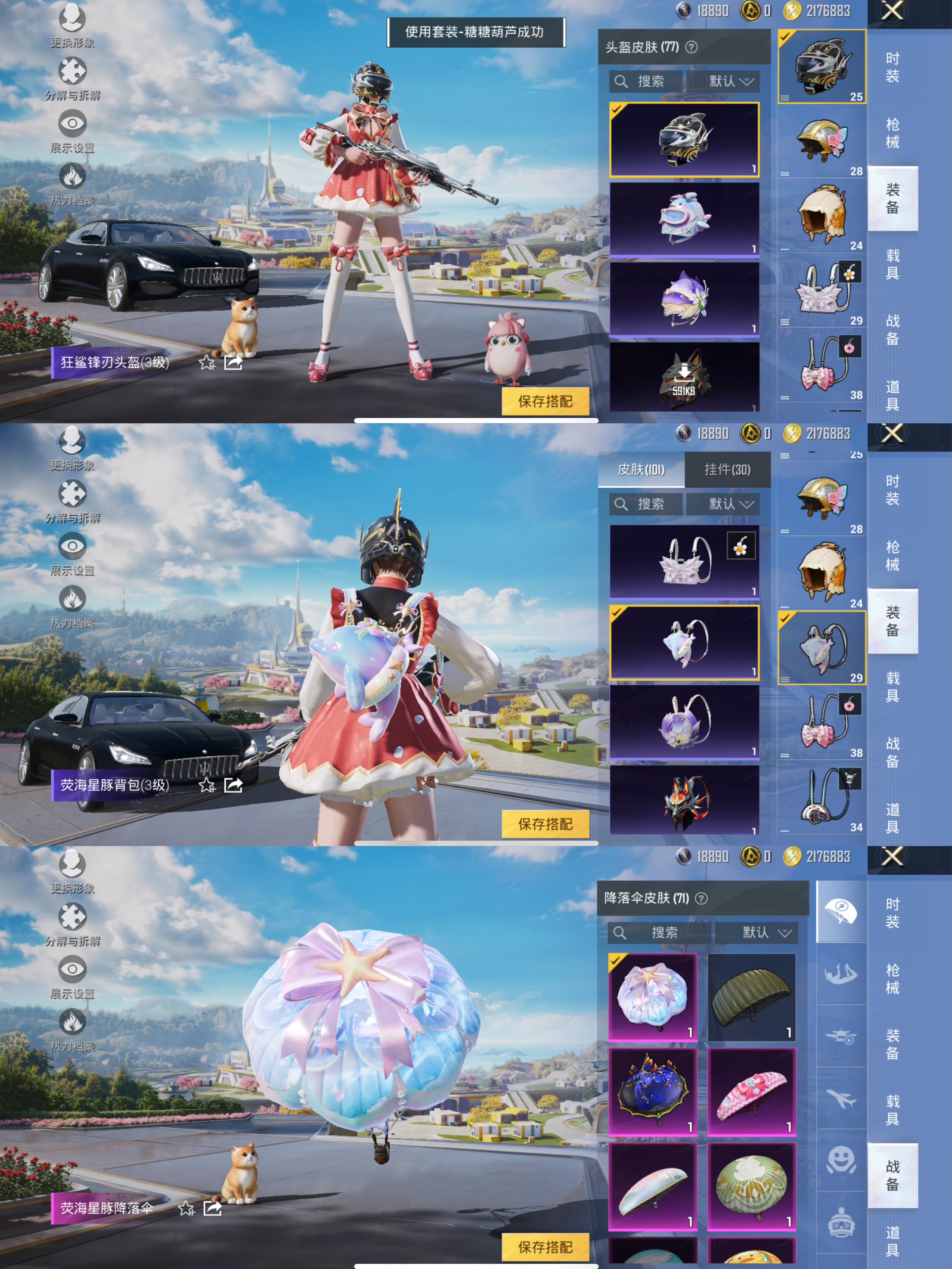 HPCMW3338817和平精英账号详情图6