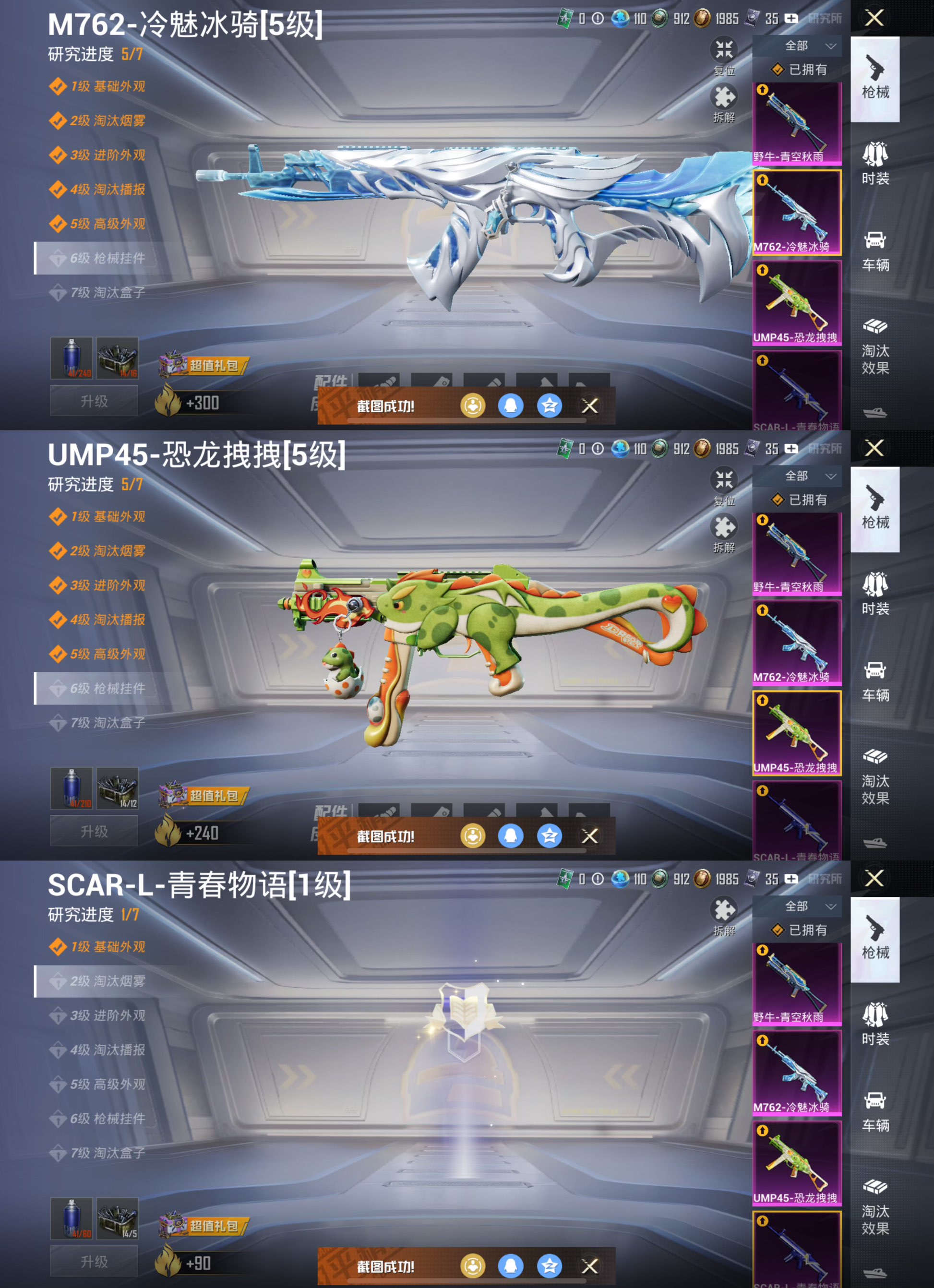 HPQM3337397和平精英账号详情图7