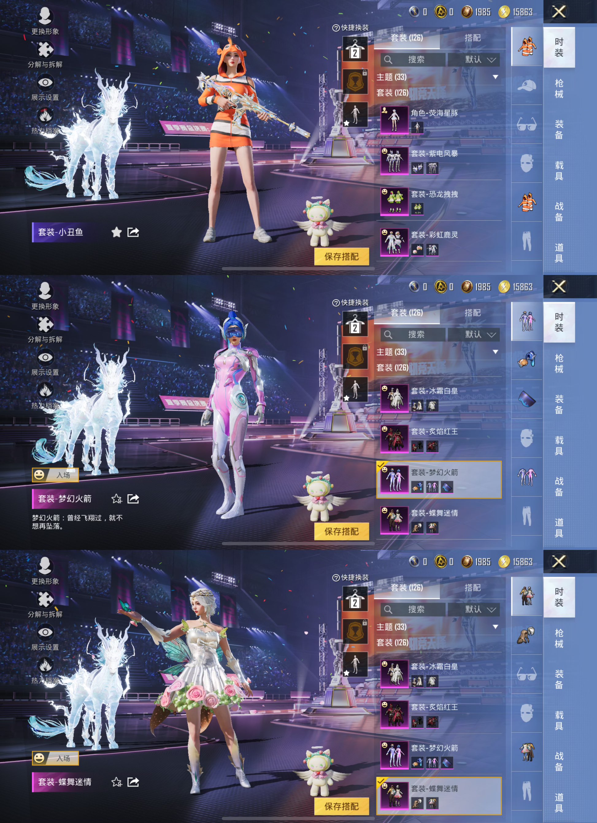 HPQM3337397和平精英账号详情图3