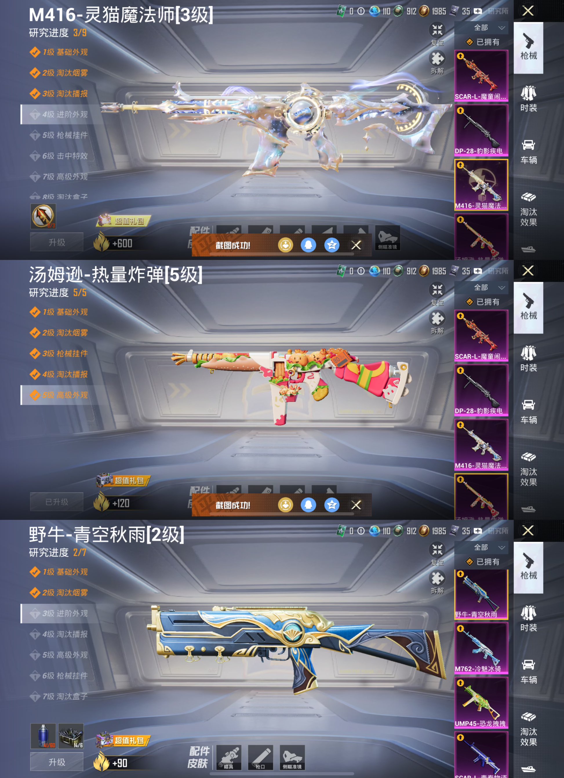 HPQM3337397和平精英账号详情图9