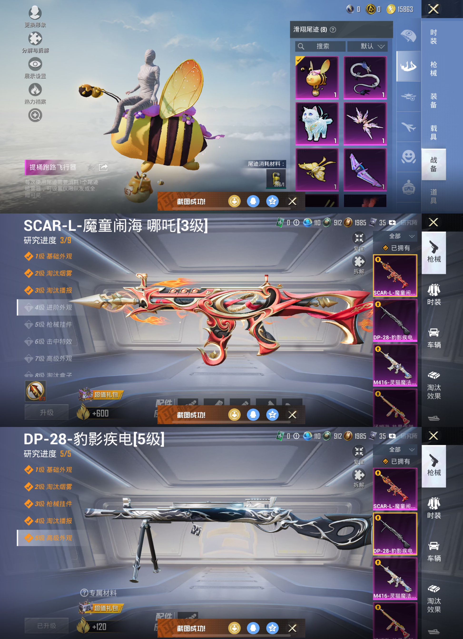 HPQM3337397和平精英账号详情图10