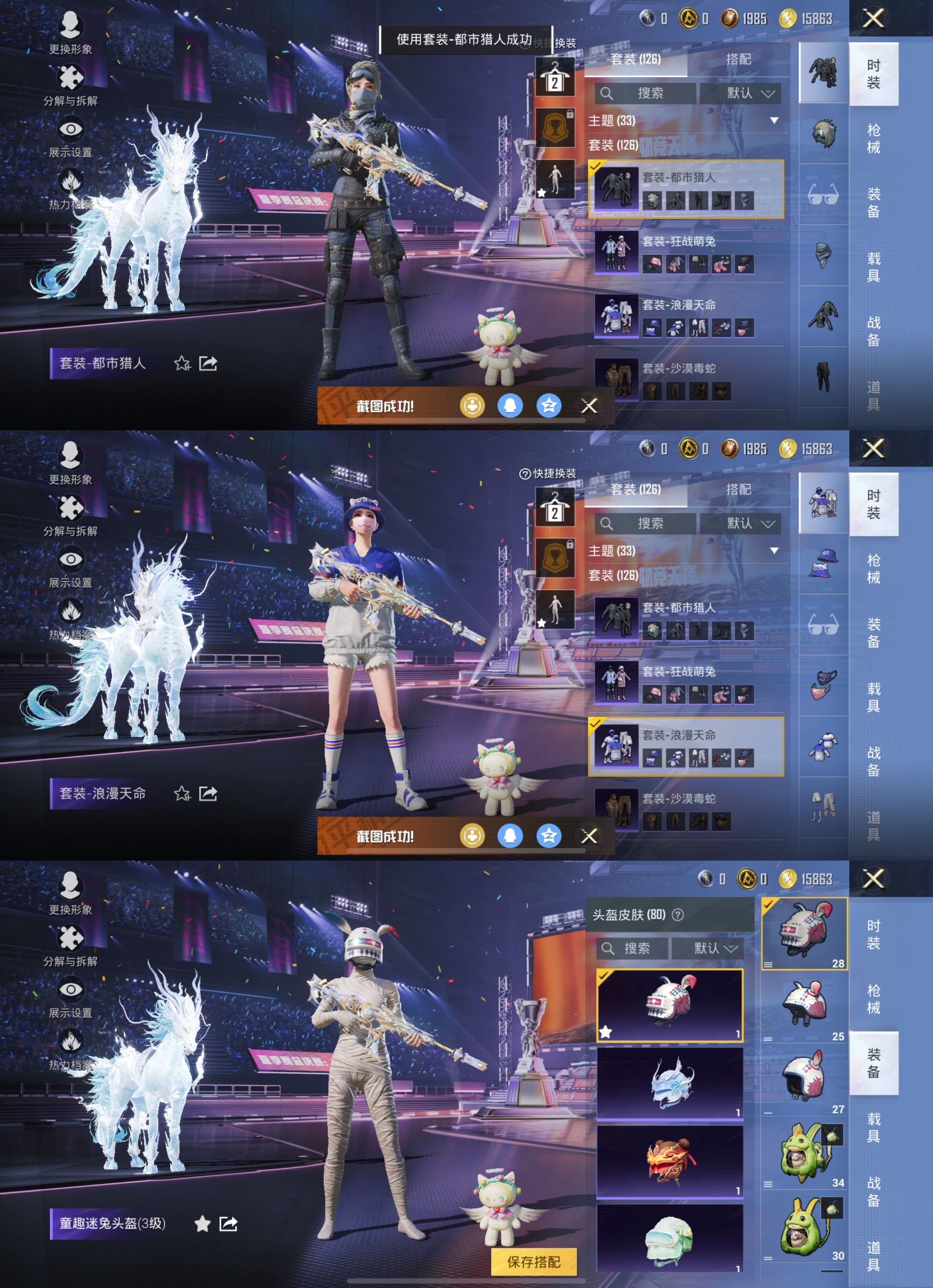 HPQM3337397和平精英账号详情图6