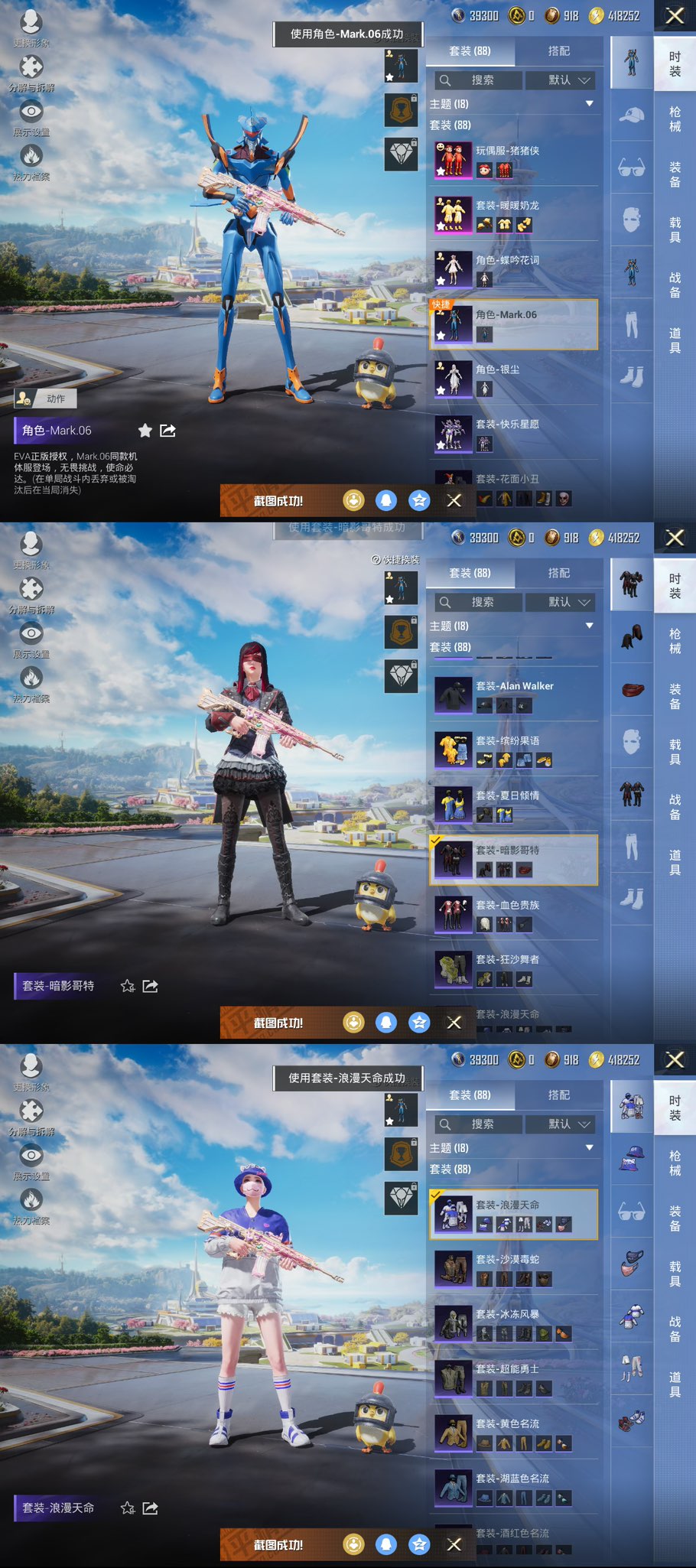 HPCMW3338813和平精英账号详情图8