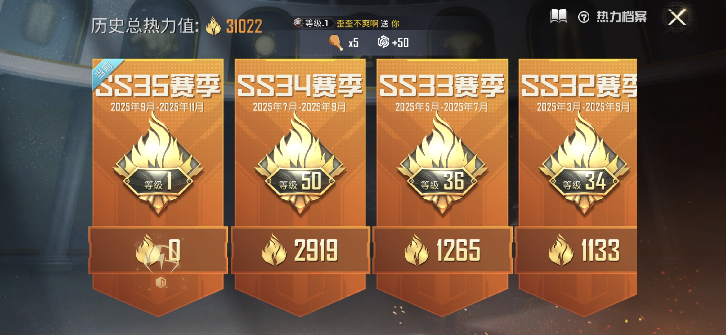 HPCMW3337385和平精英账号详情图2
