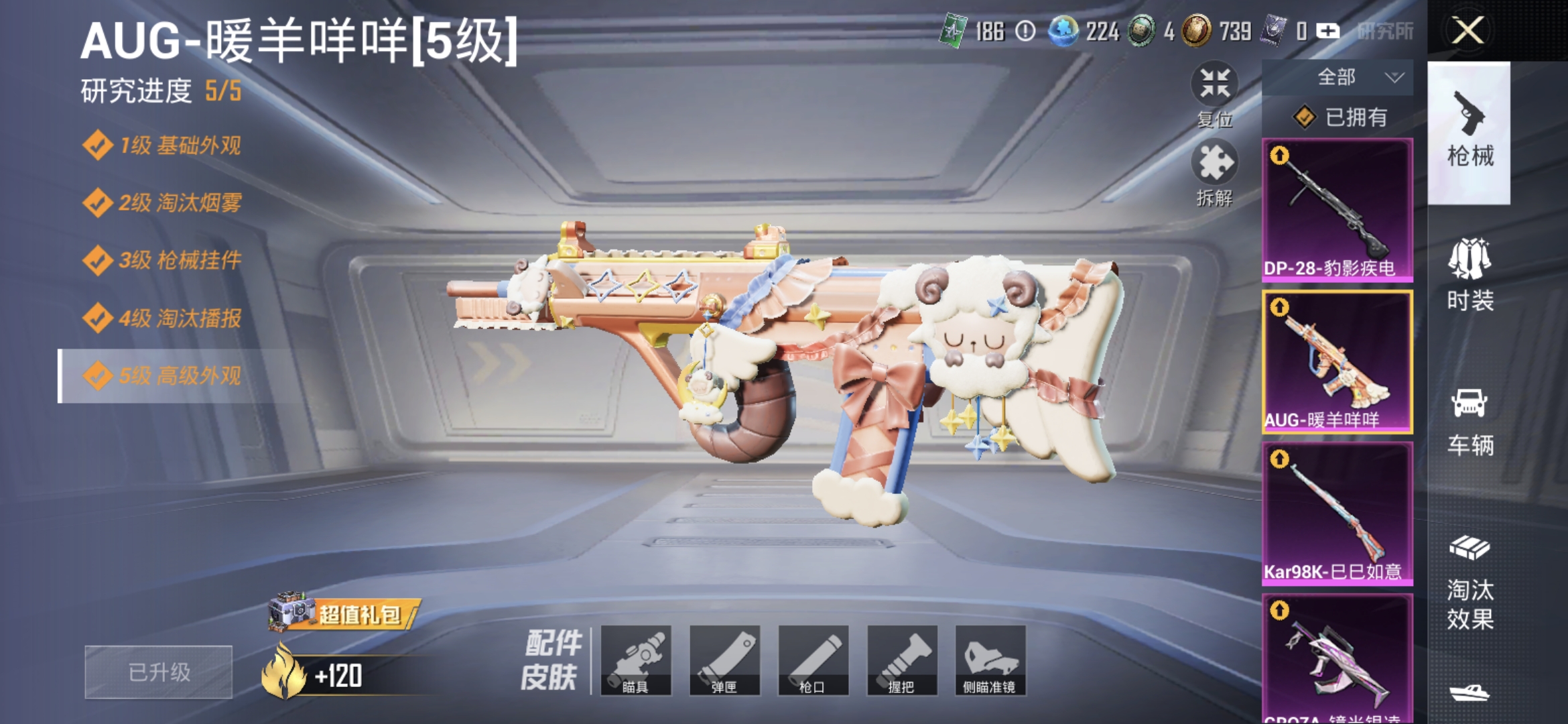 HPCMW3337385和平精英账号详情图14