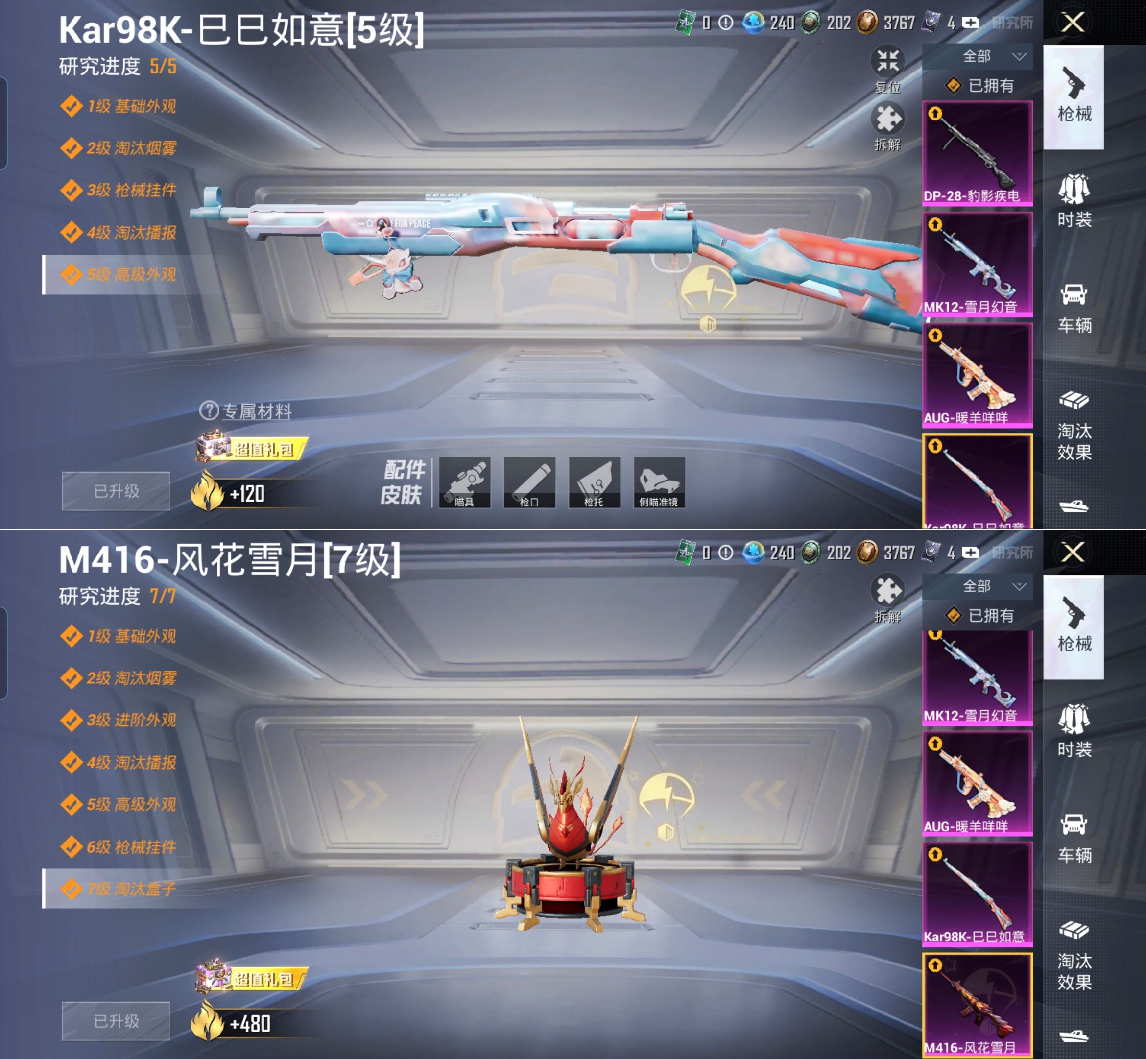 HPCMW3337387和平精英账号详情图3