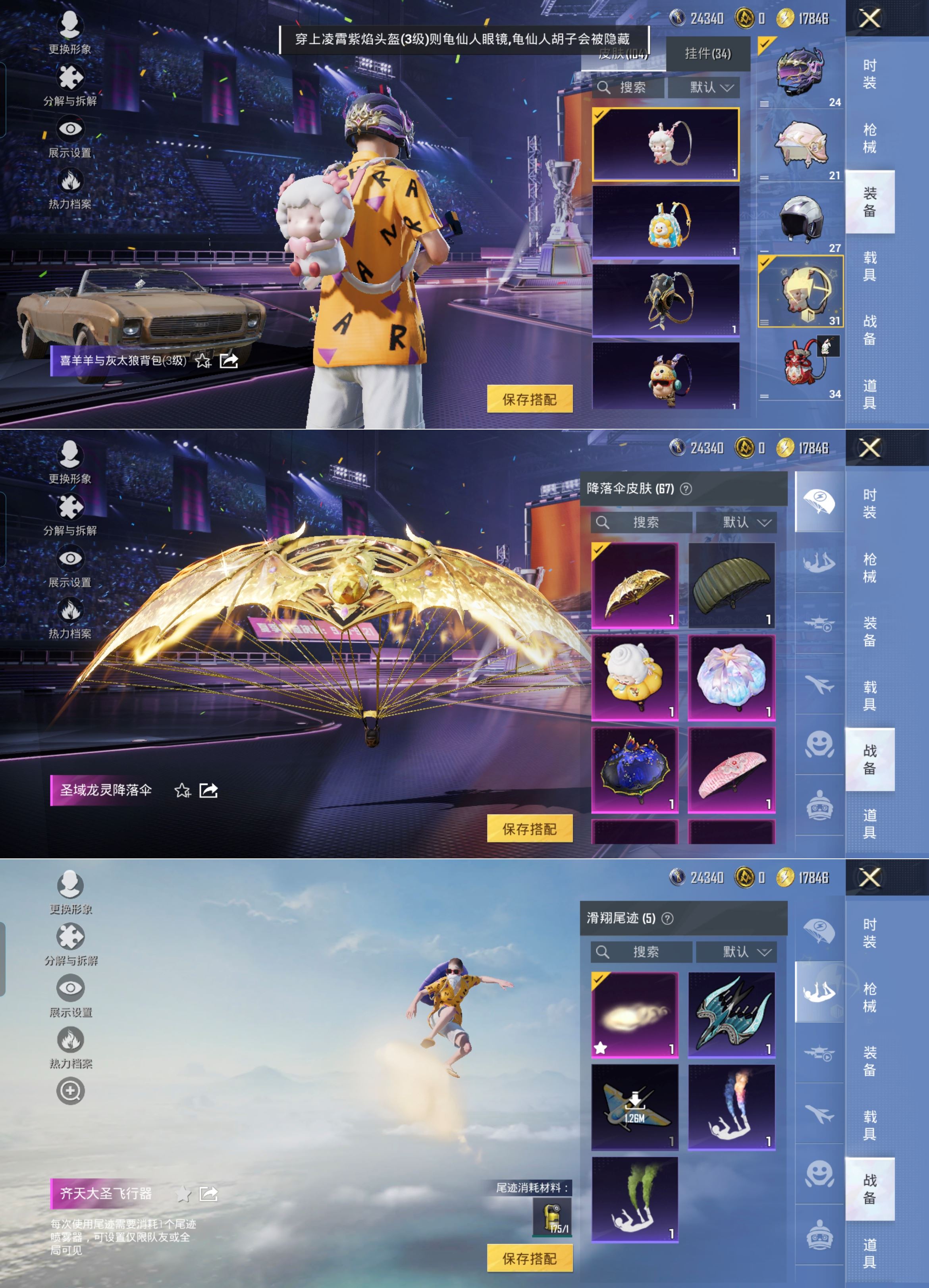 HPCMW3337387和平精英账号详情图7