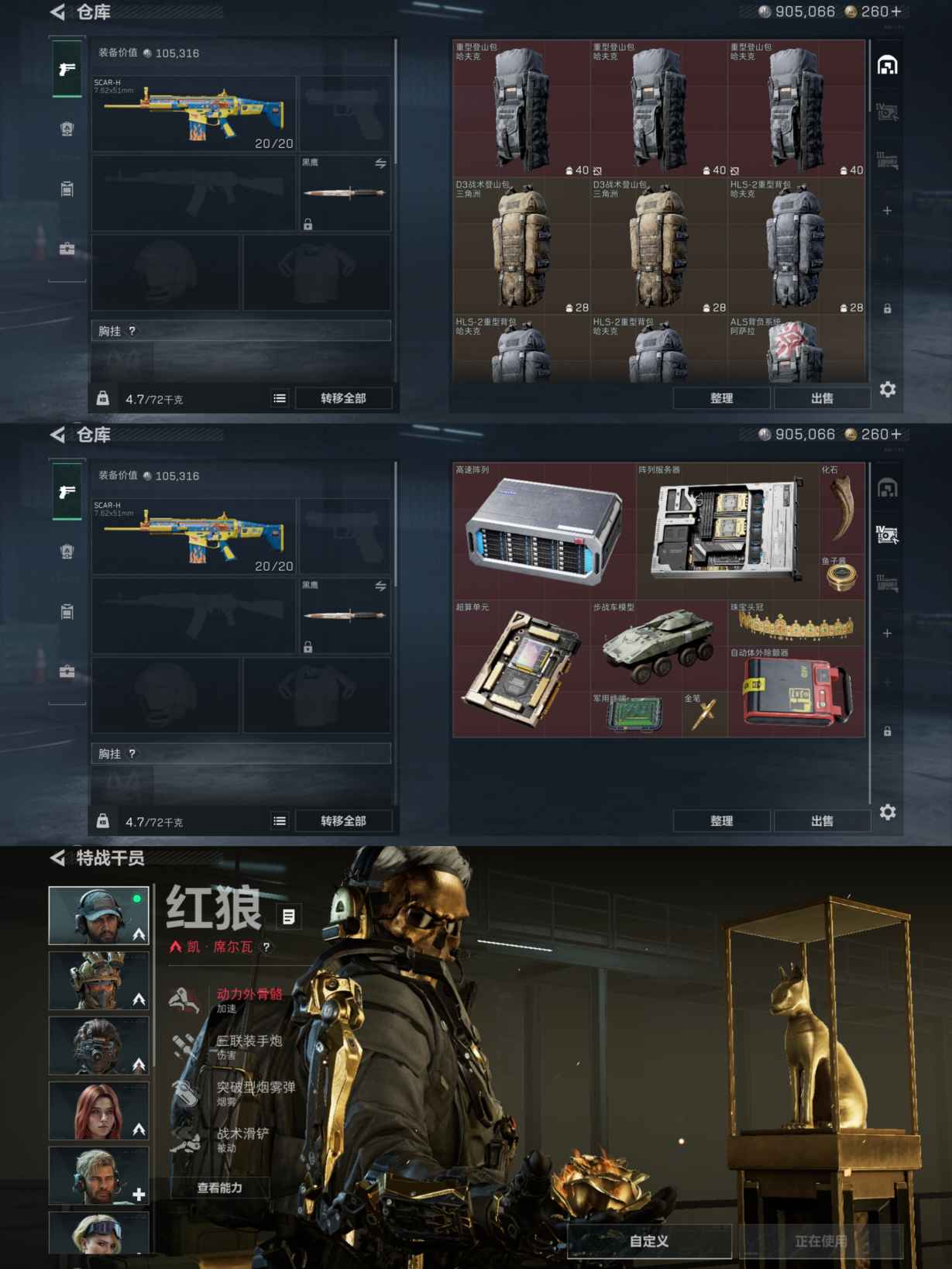 SJZQM333050三角洲行动账号详情图5
