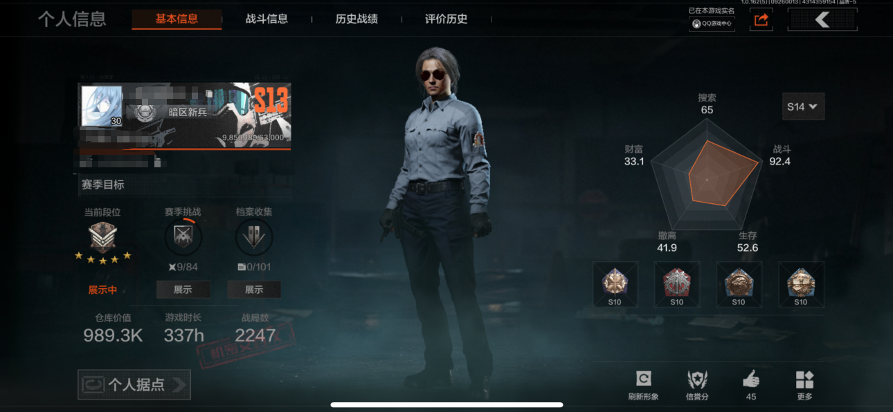 暗区突围账号苹果QQMWT3360【野战折刀 赢家匕首 热能武器·牢补 开山刀 1金枪】苹果Q暗区-等级30

【近战武