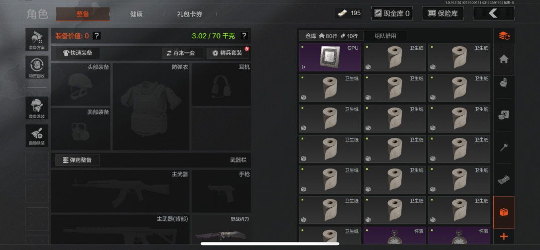 AQCMW315601暗区突围账号详情图3