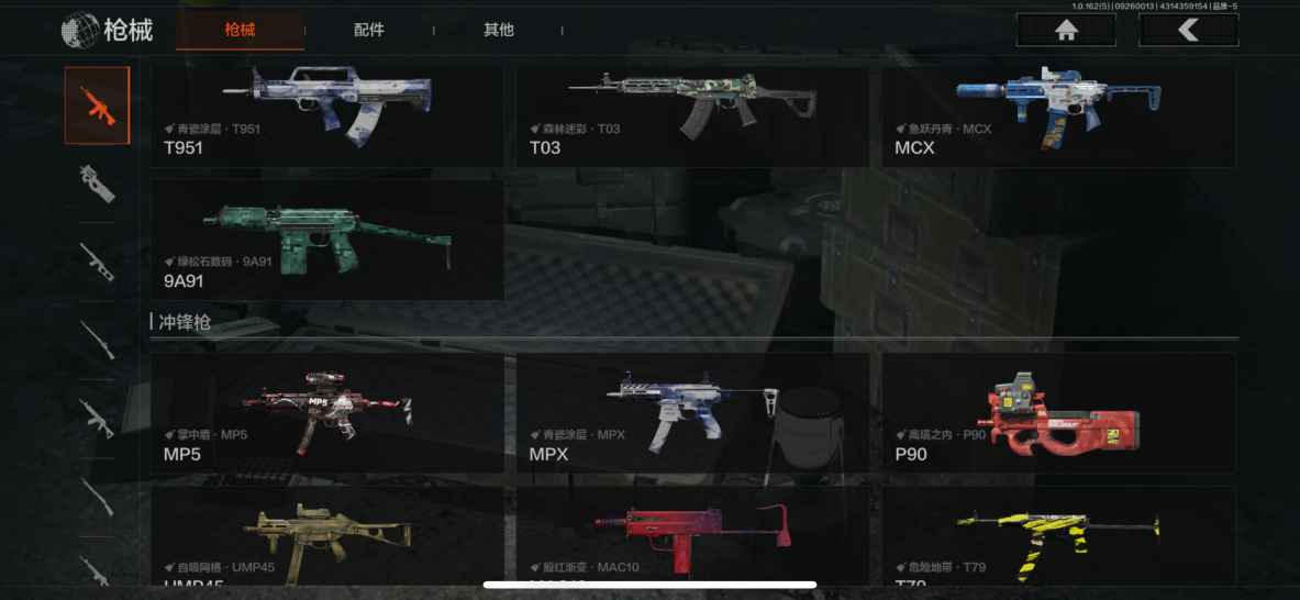 AQCMW315601暗区突围账号详情图8