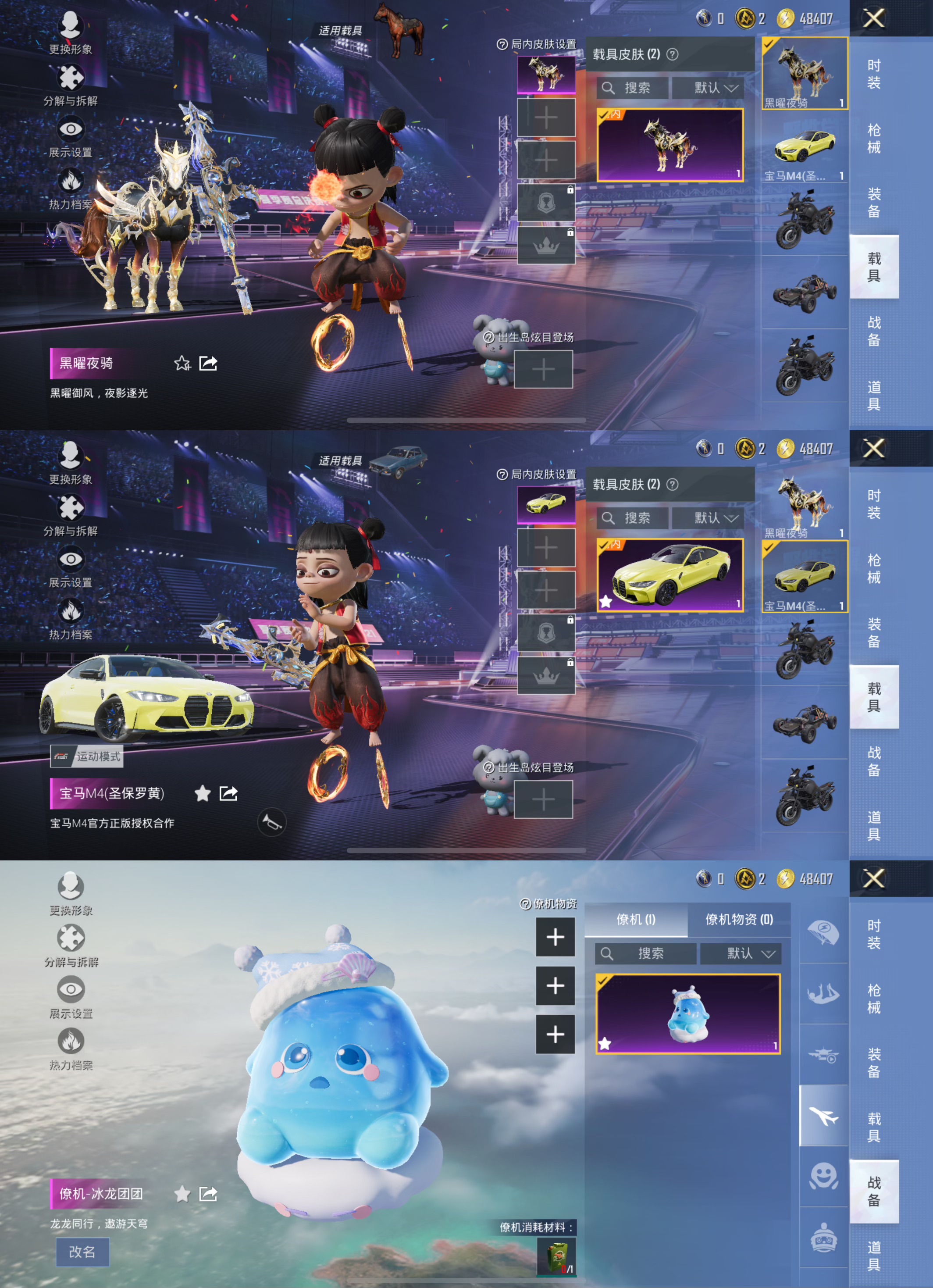 HPQM3337861和平精英账号详情图6
