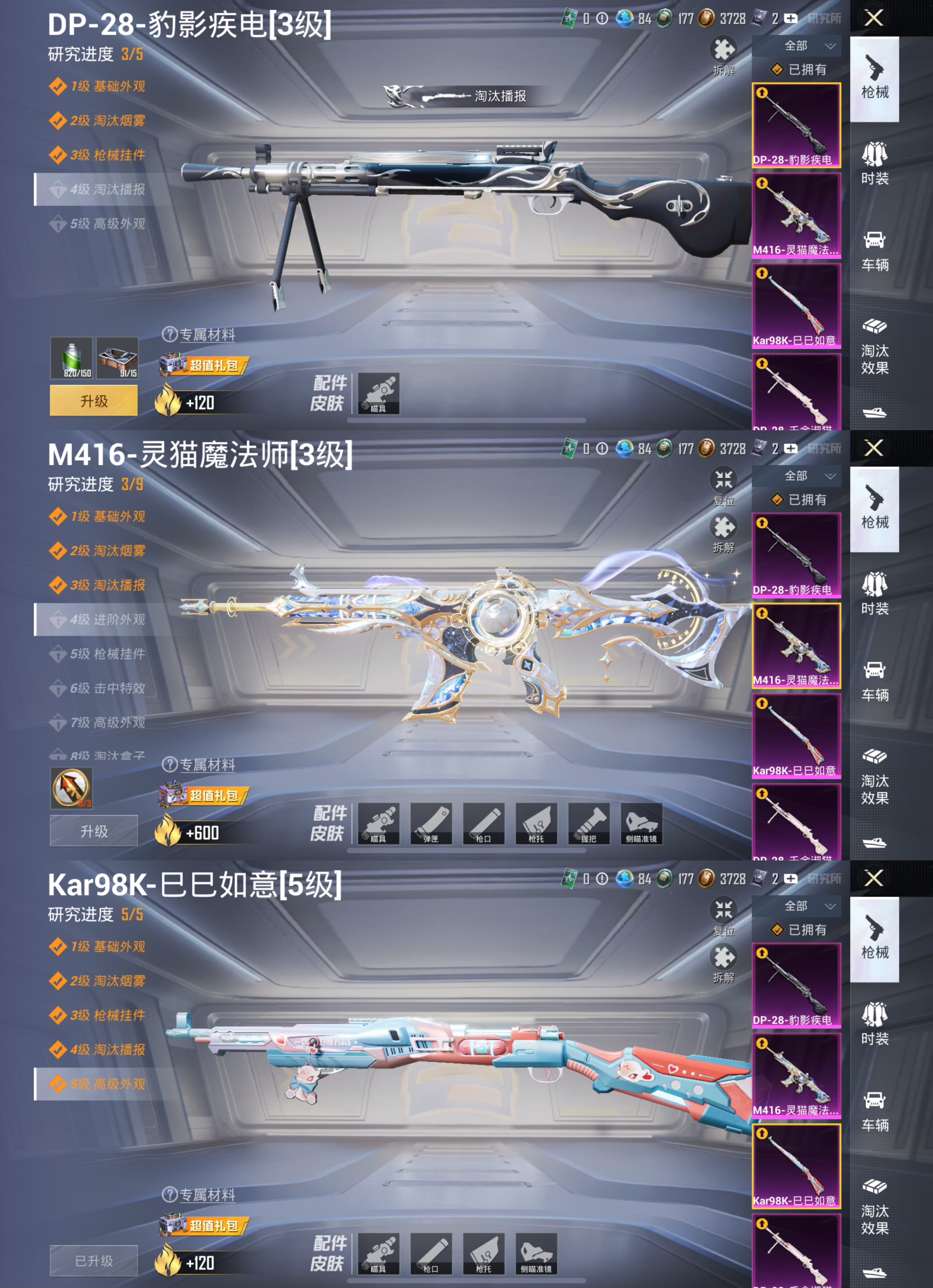 HPQM3337861和平精英账号详情图8