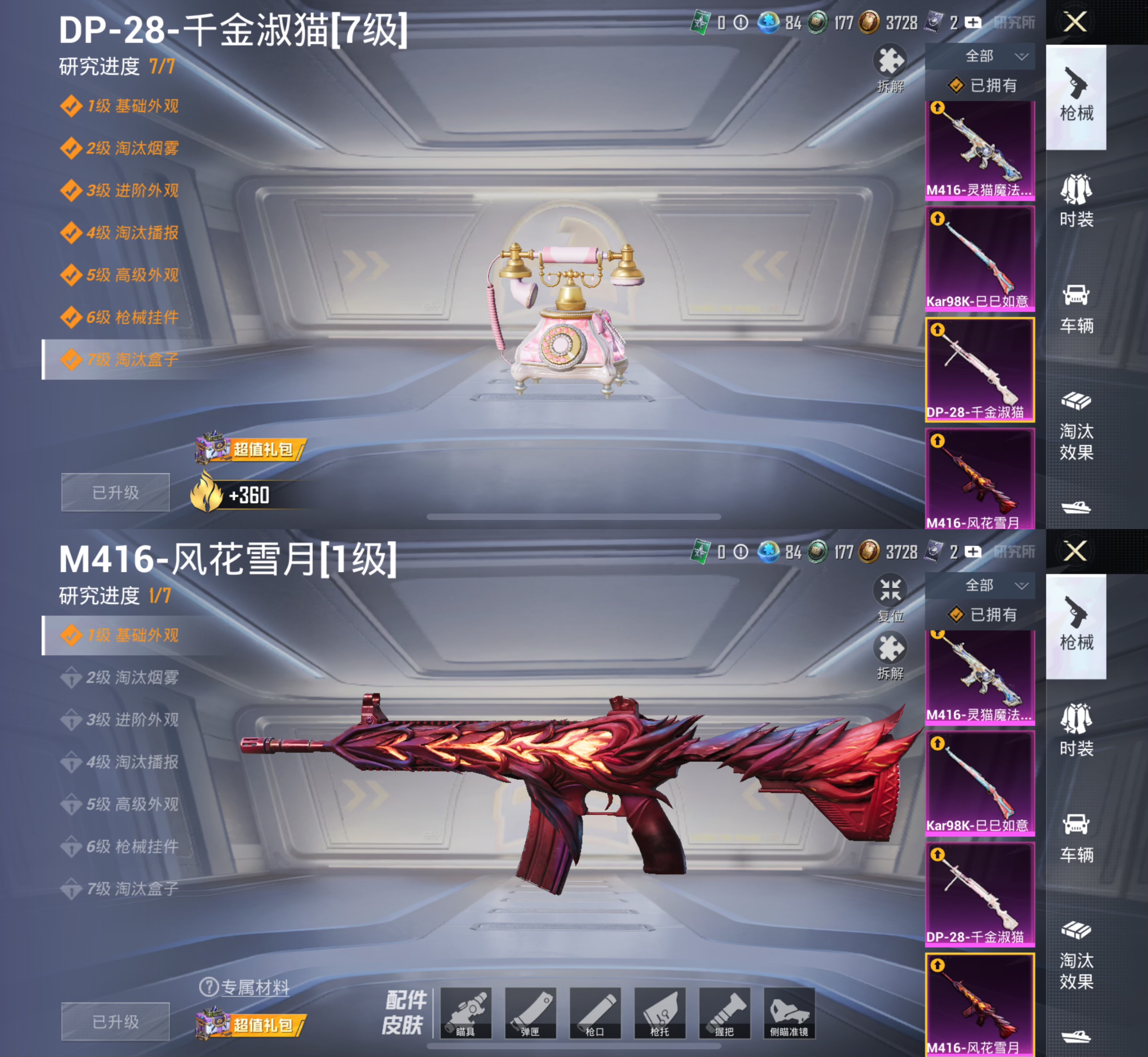 HPQM3337861和平精英账号详情图9