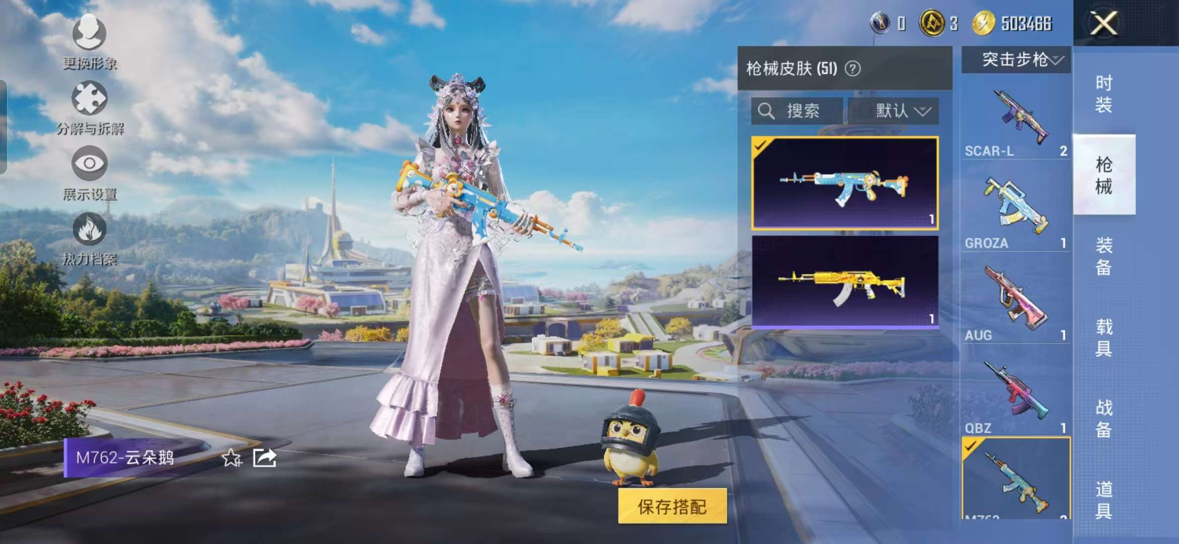 HPCMW3337942和平精英账号详情图11