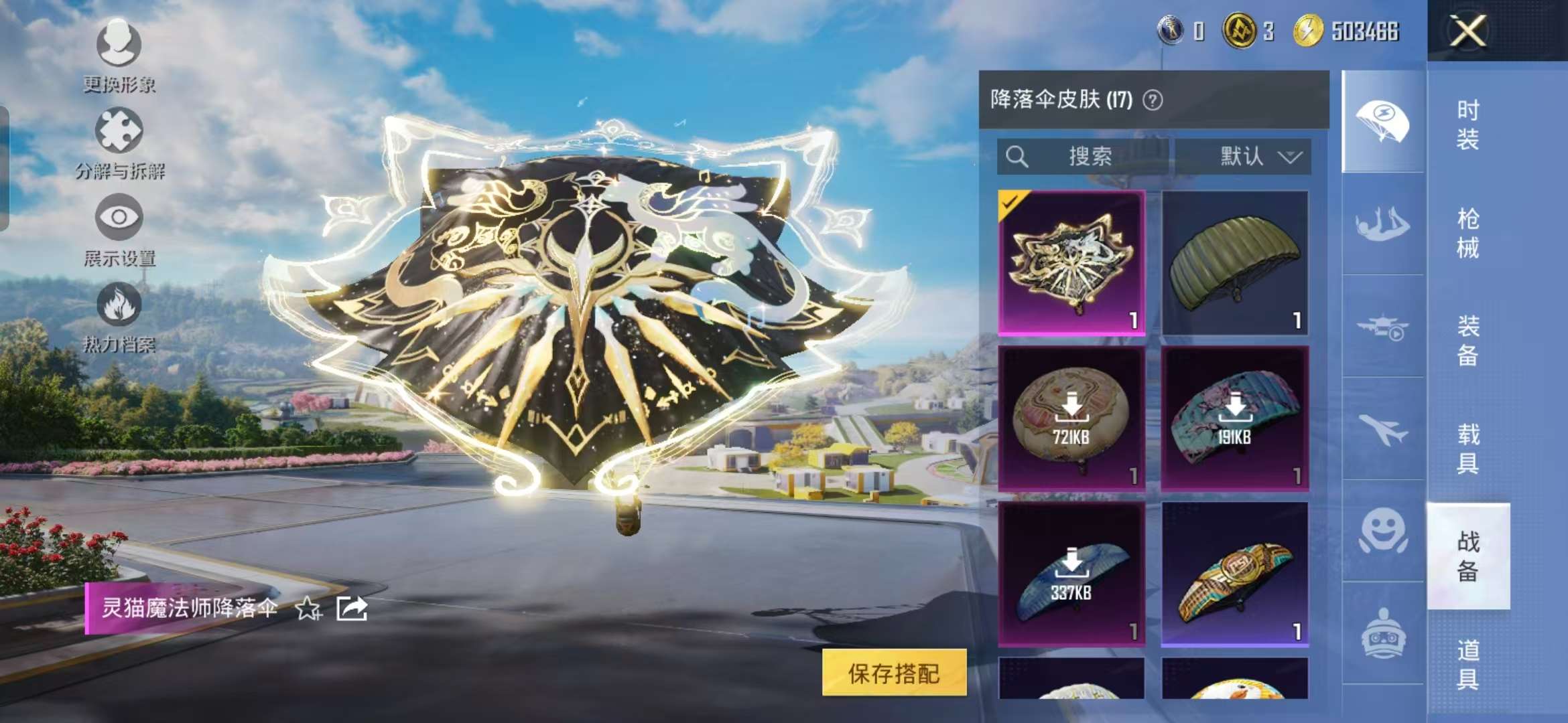 HPCMW3337942和平精英账号详情图4