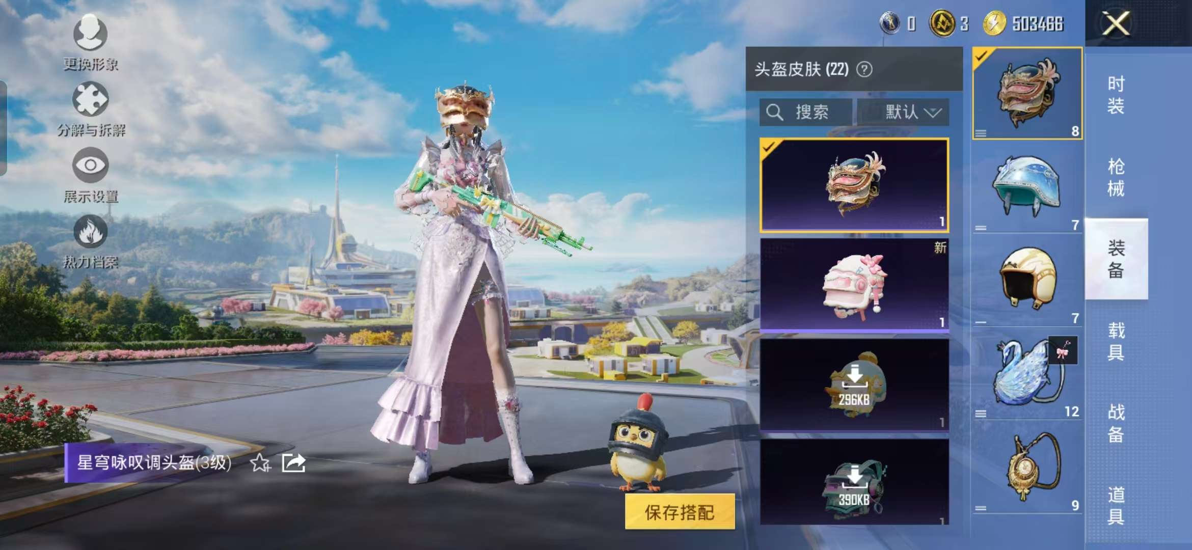 HPCMW3337942和平精英账号详情图6