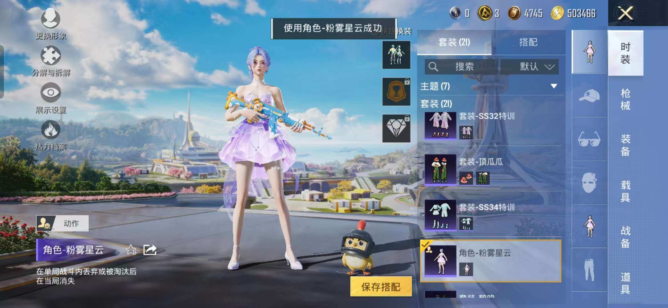 HPCMW3337942和平精英账号详情图12