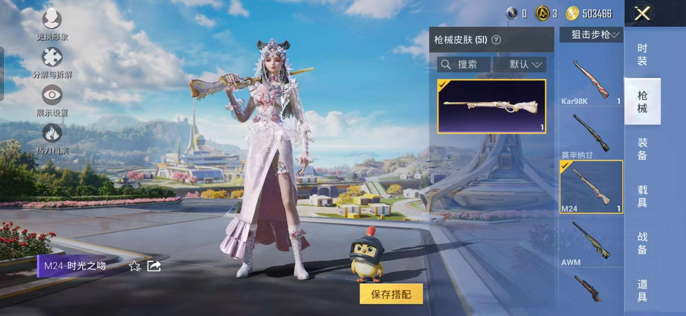 HPCMW3337942和平精英账号详情图9