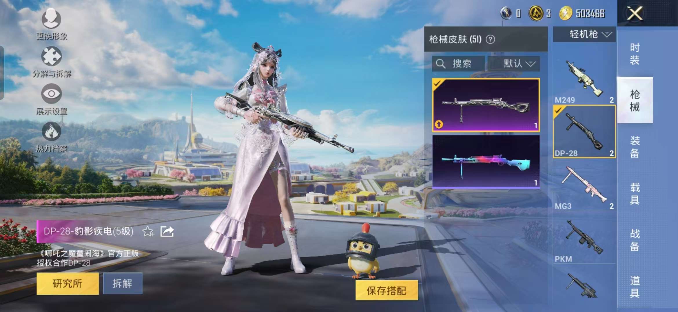 HPCMW3337942和平精英账号详情图8