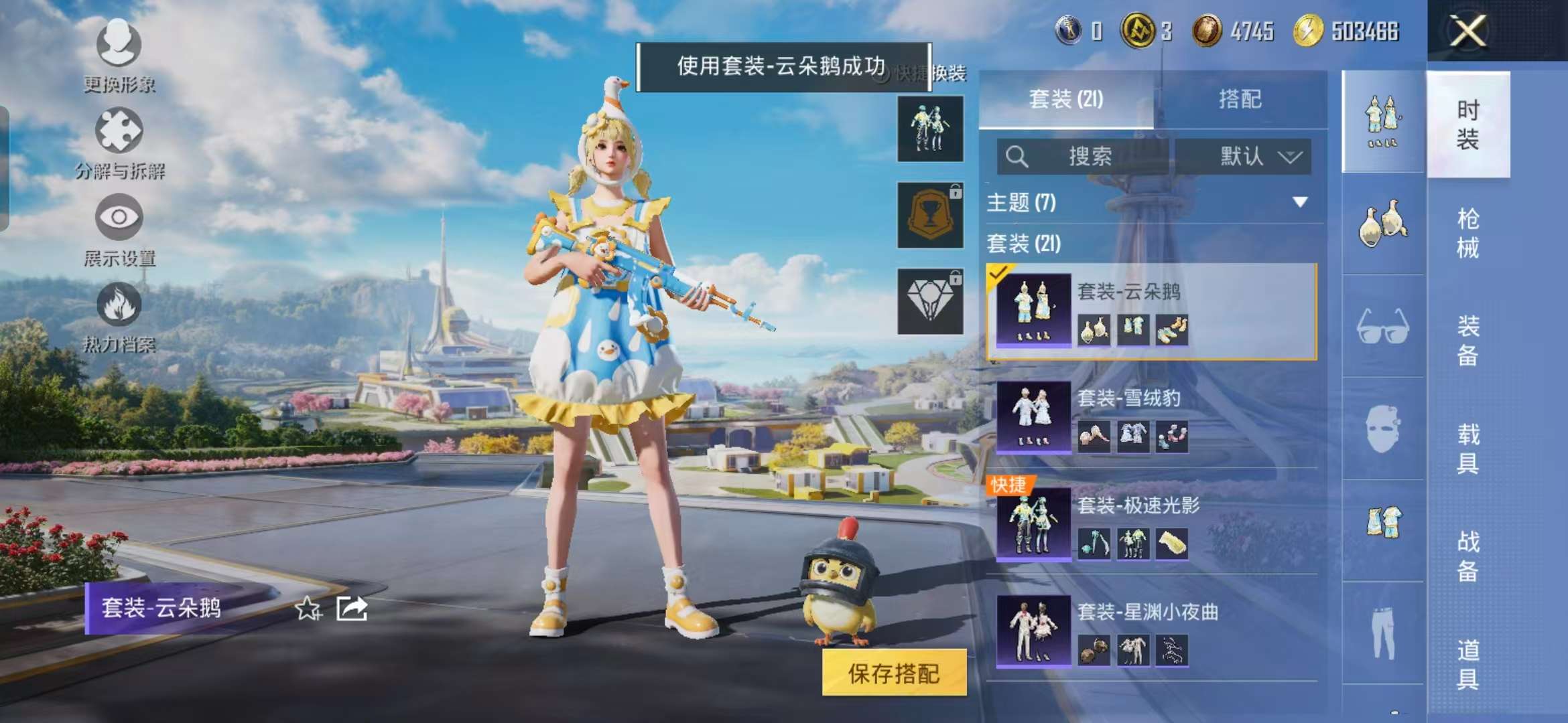HPCMW3337942和平精英账号详情图13
