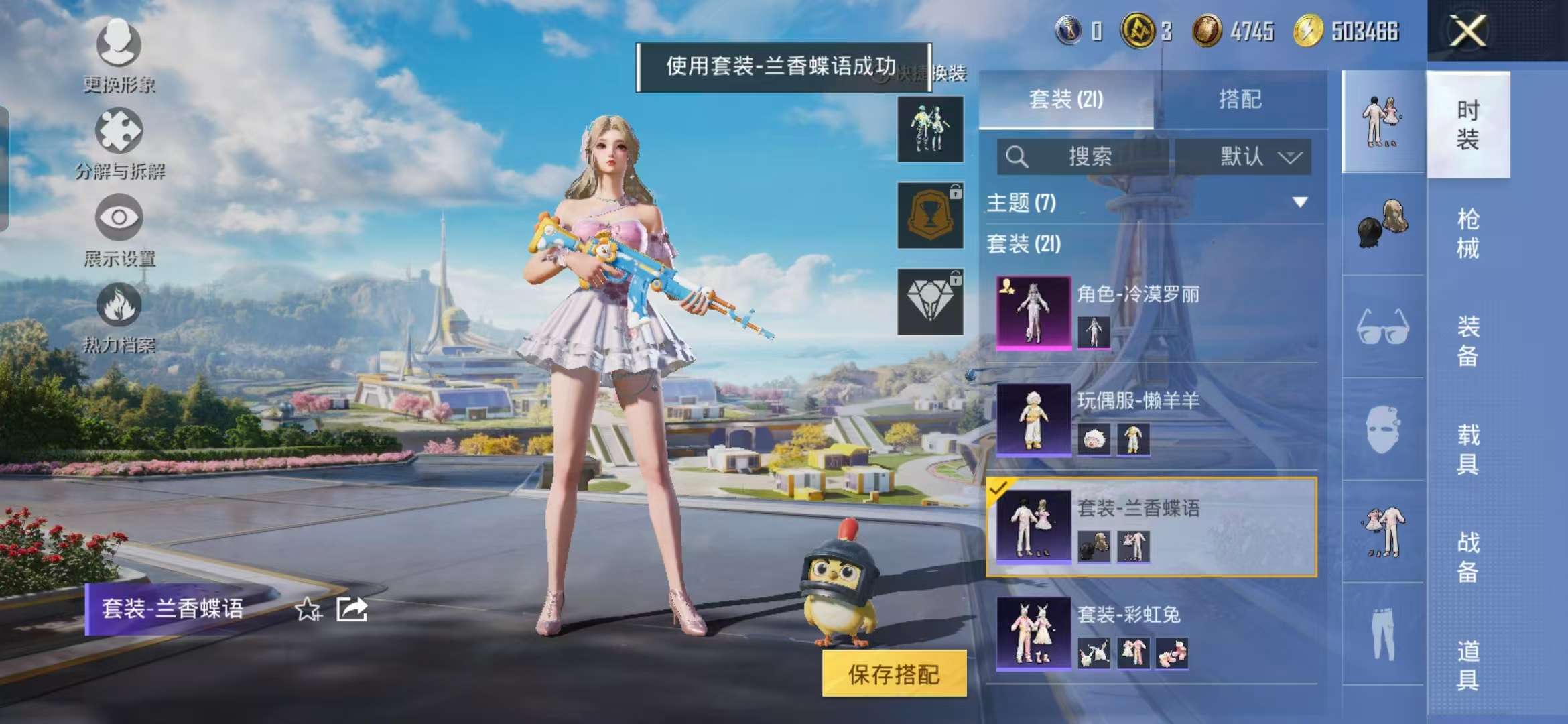 HPCMW3337942和平精英账号详情图14