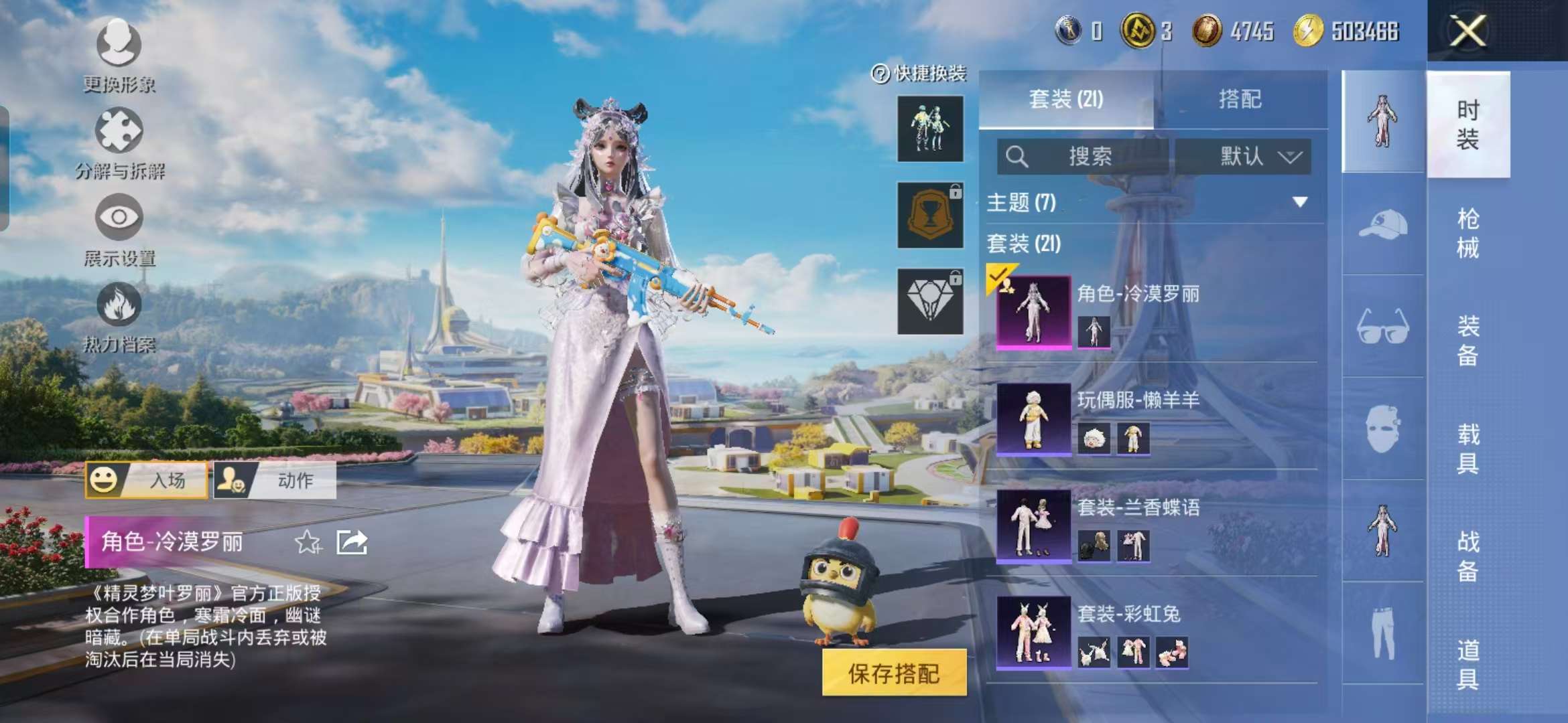 HPCMW3337942和平精英账号详情图15