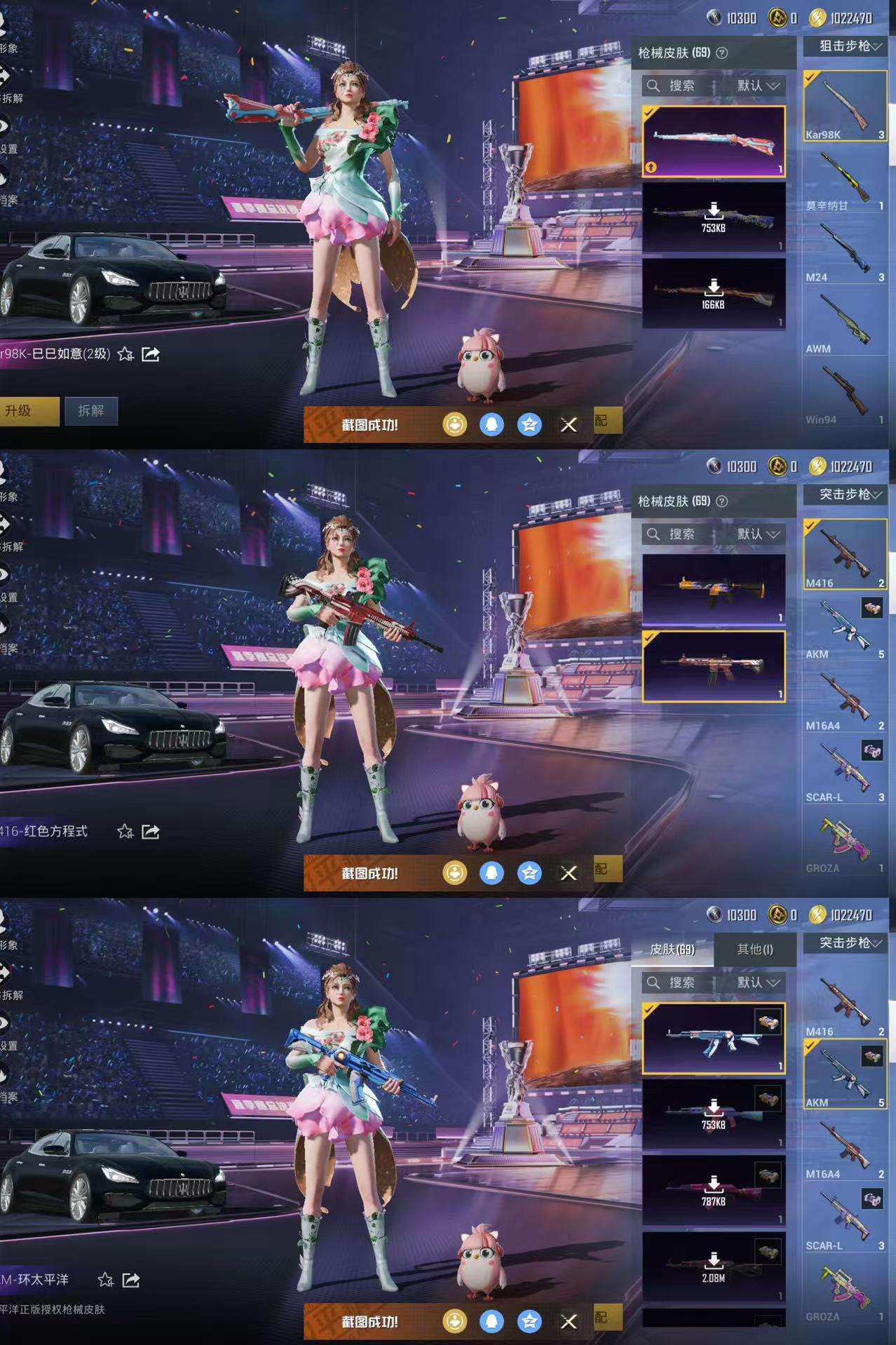 HPCMW3337946和平精英账号详情图5