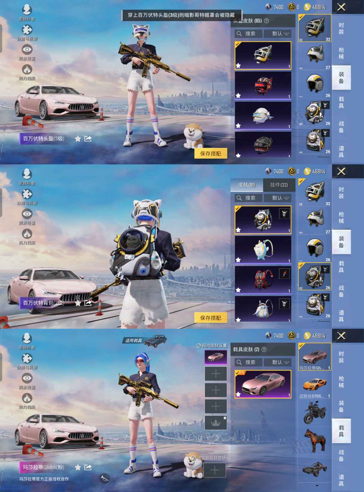 HPQM3340284和平精英账号详情图6