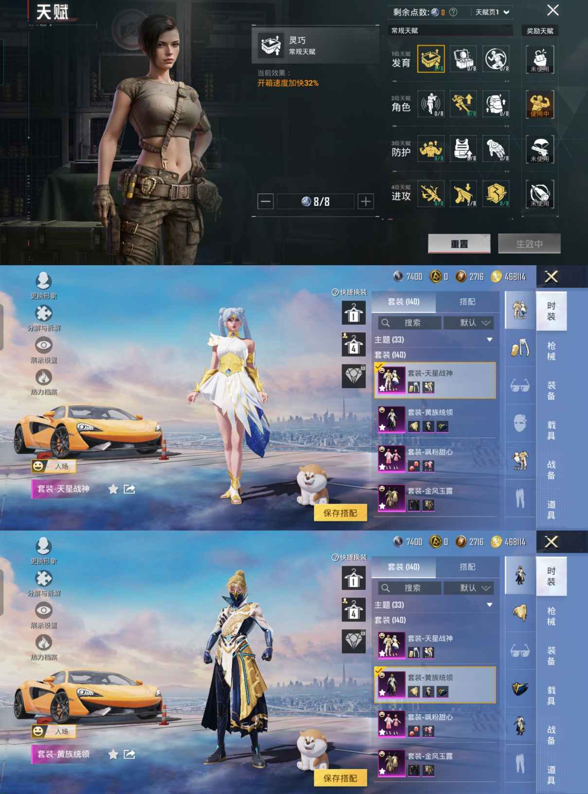 HPQM3340284和平精英账号详情图3