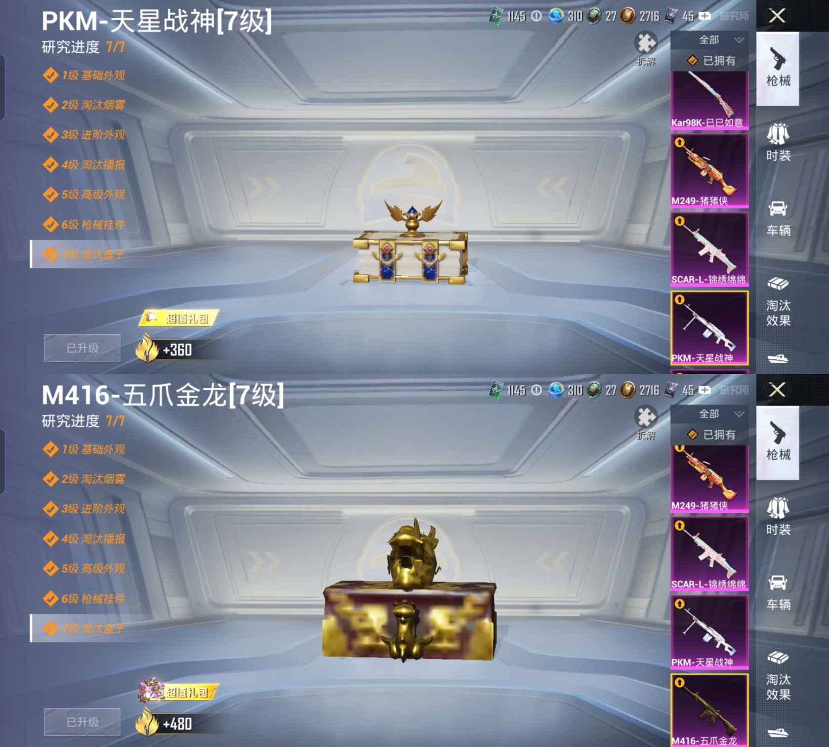 HPQM3340284和平精英账号详情图11
