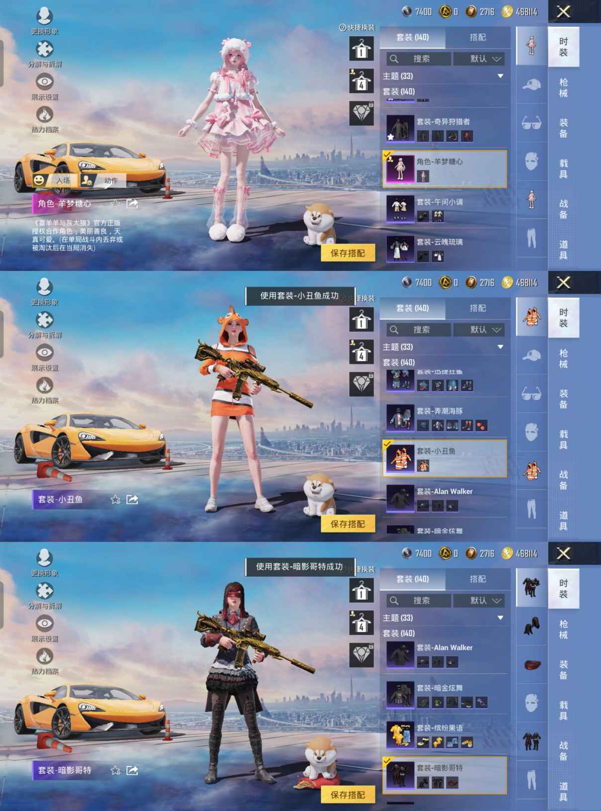 HPQM3340284和平精英账号详情图5