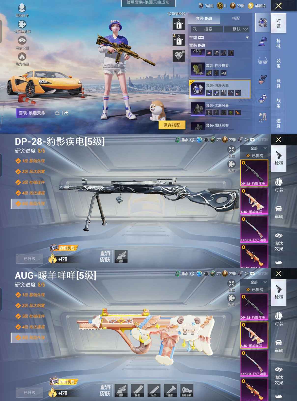 HPQM3340284和平精英账号详情图9
