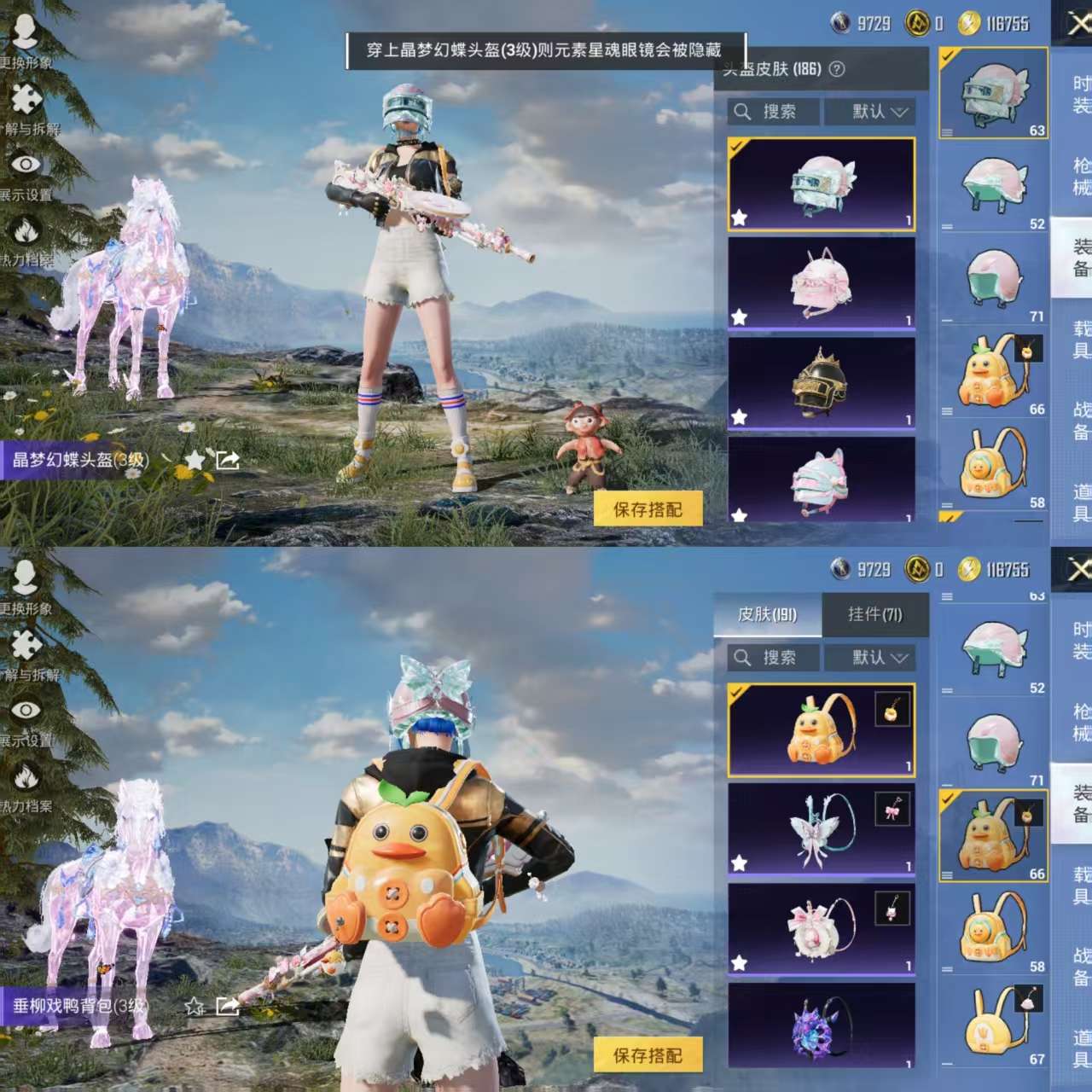 HPCMW3338030和平精英账号详情图13