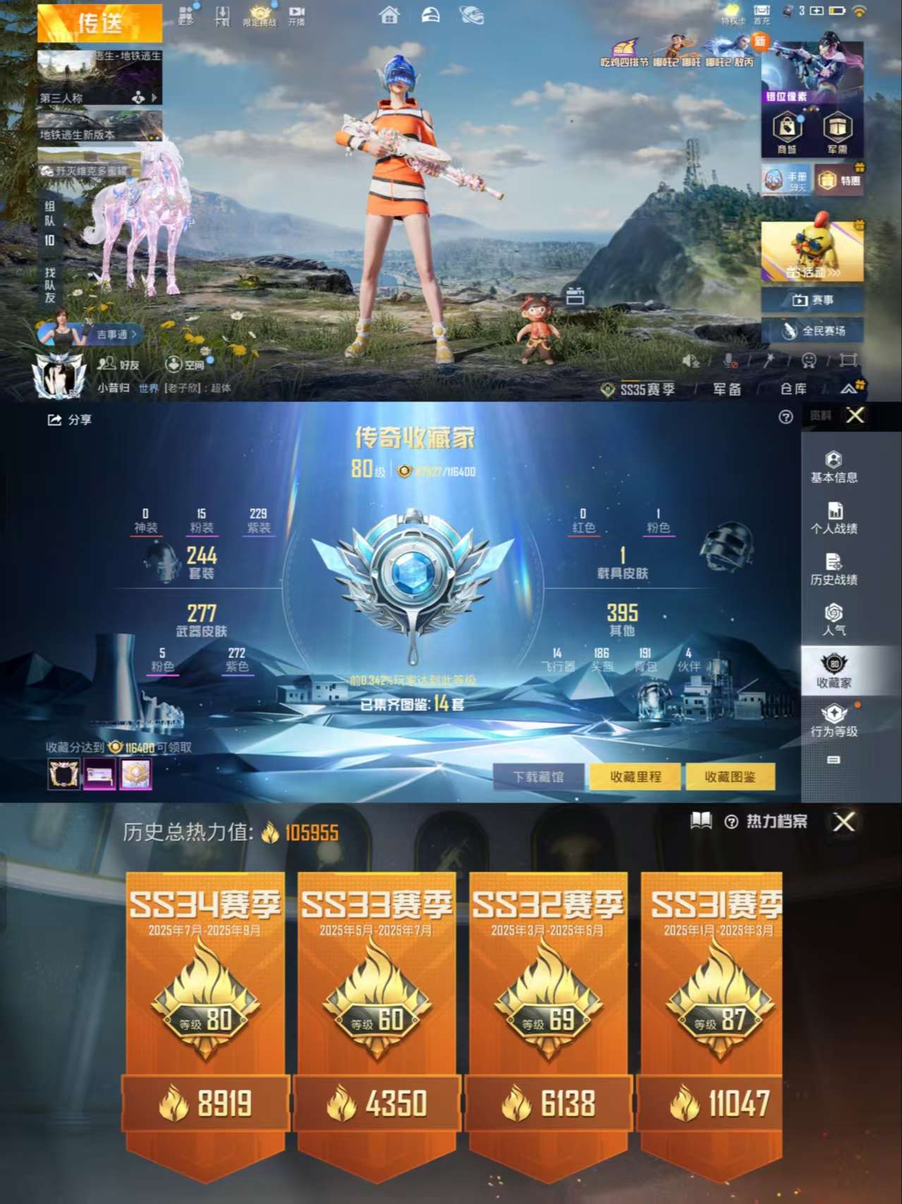 HPCMW3338030和平精英账号详情图3