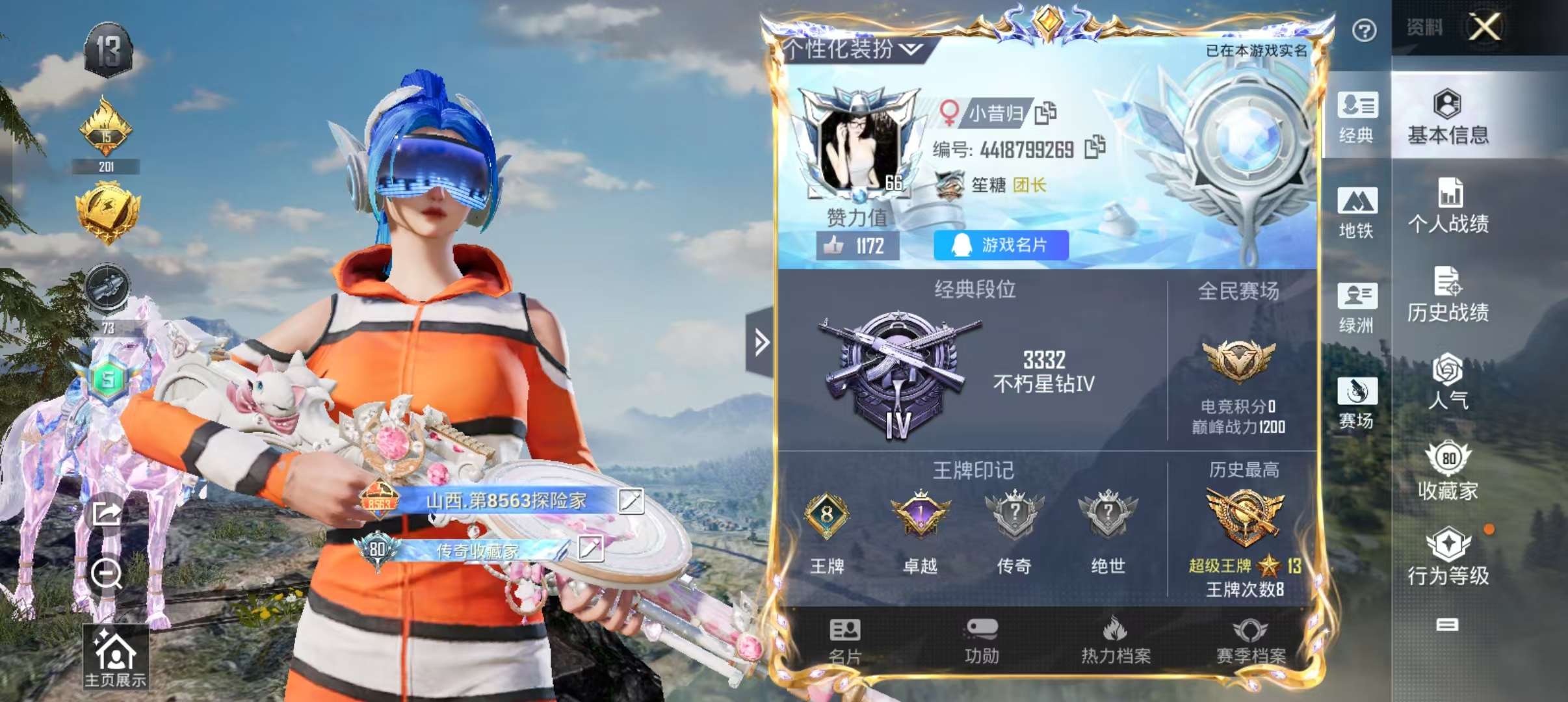 HPCMW3338030和平精英账号详情图2