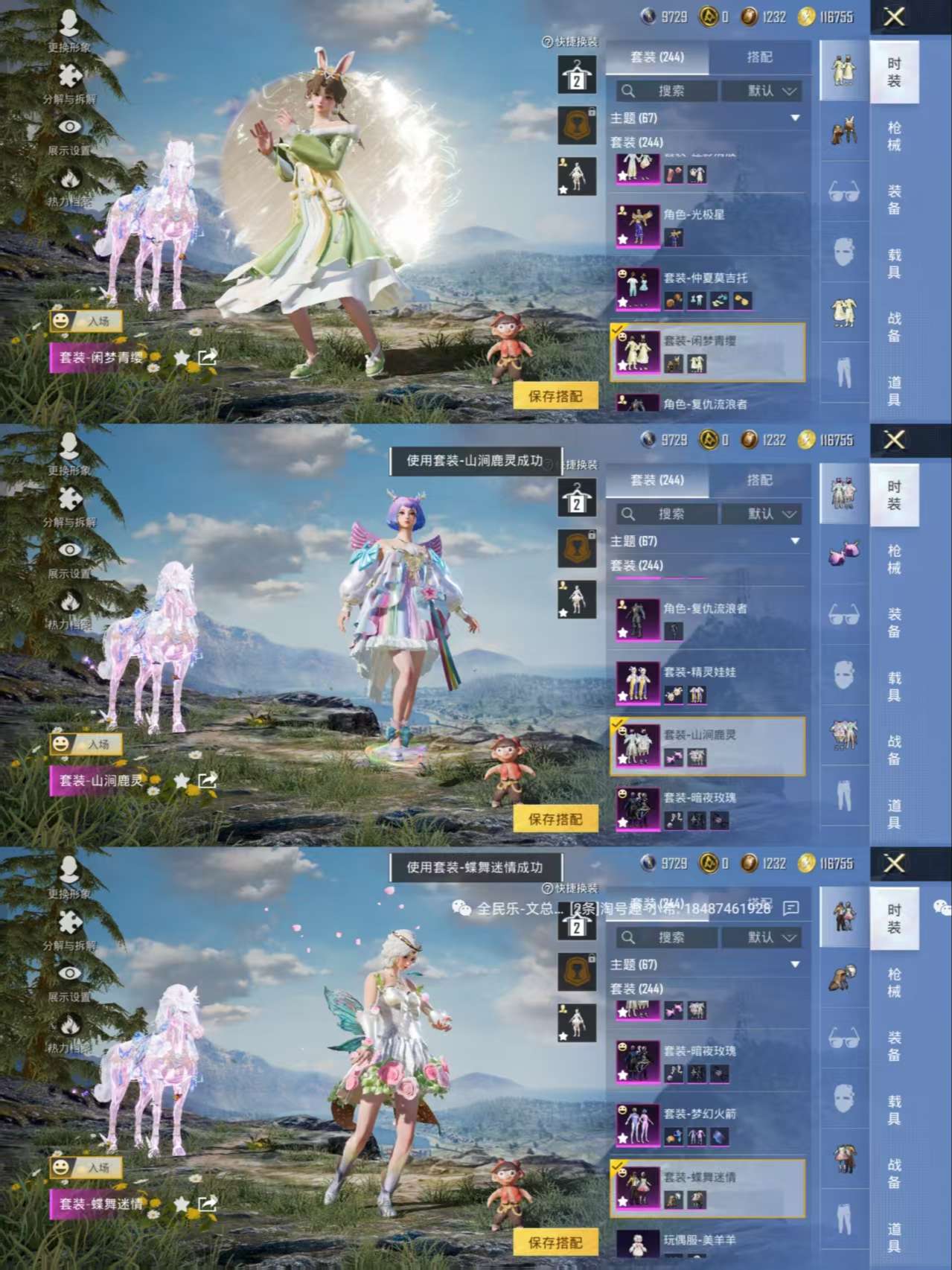 HPCMW3338030和平精英账号详情图7
